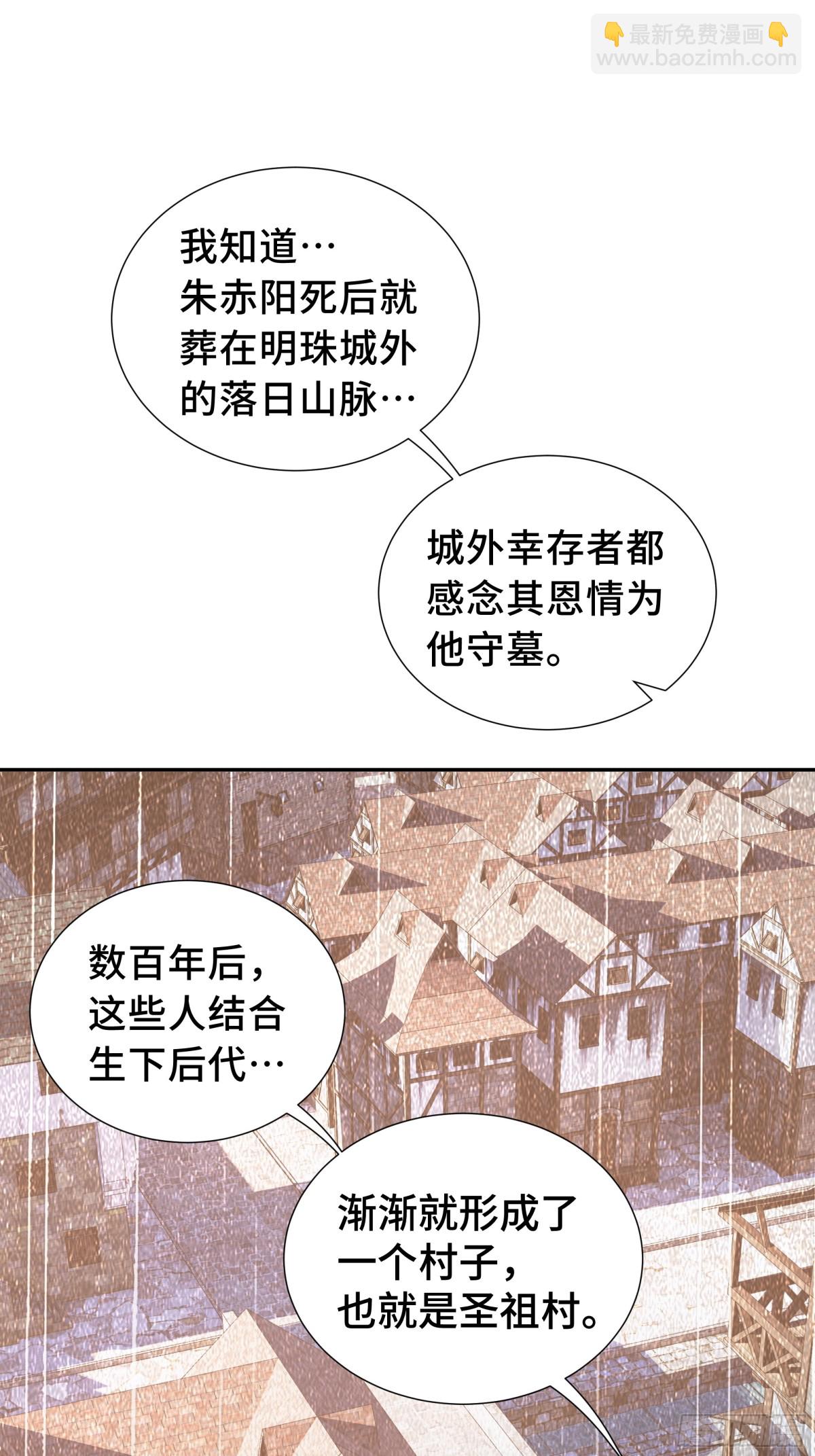 第30话 灾变(1/2)-第34话