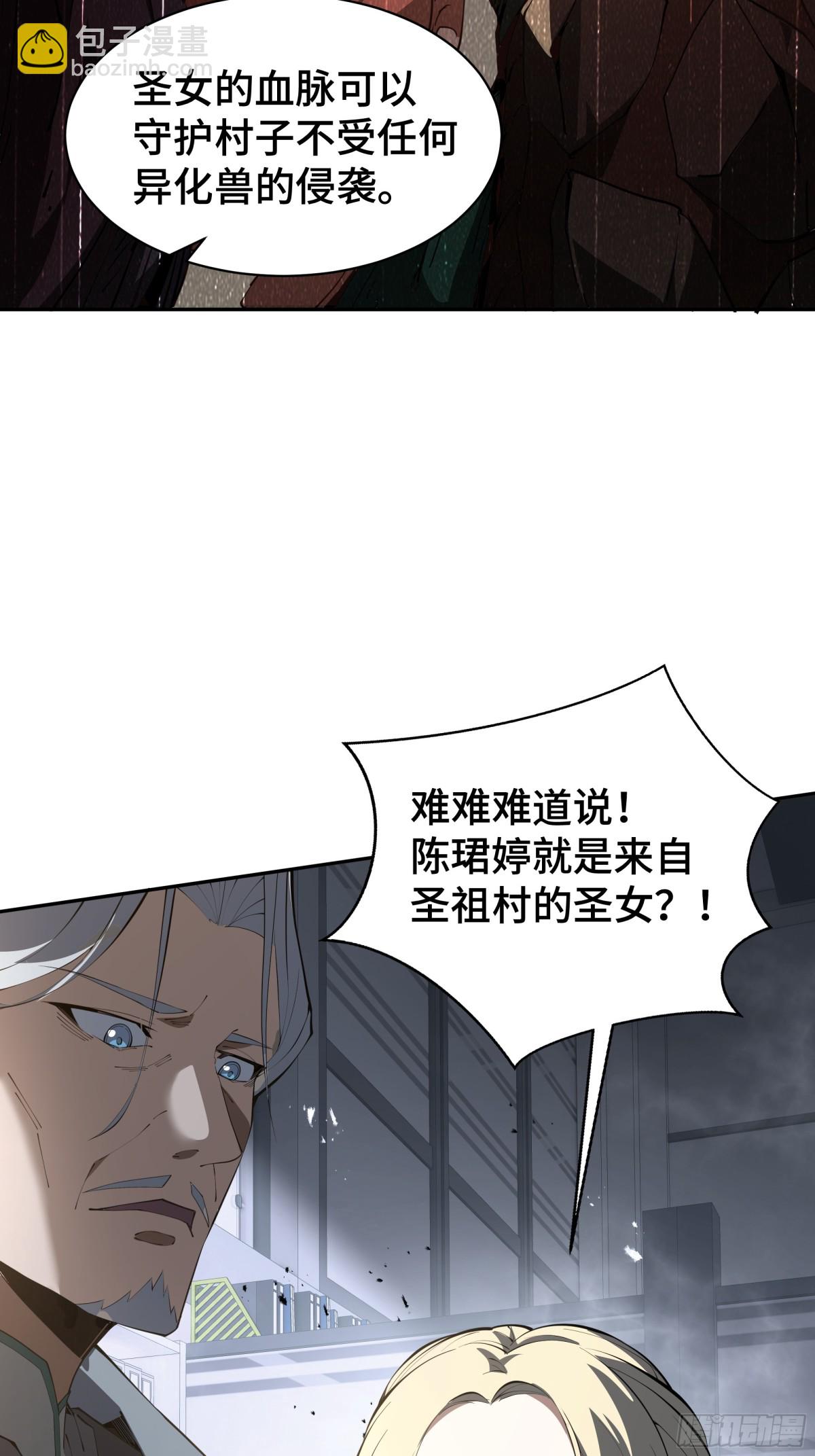 第30话 灾变(1/2)-第34话