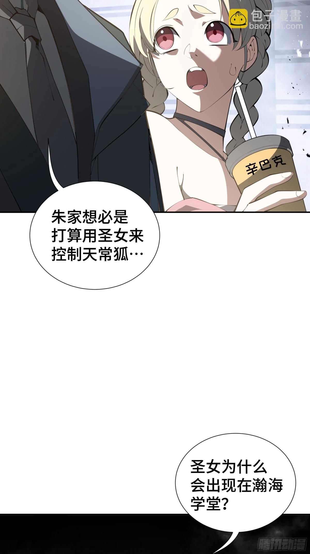 第30话 灾变(1/2)-第34话