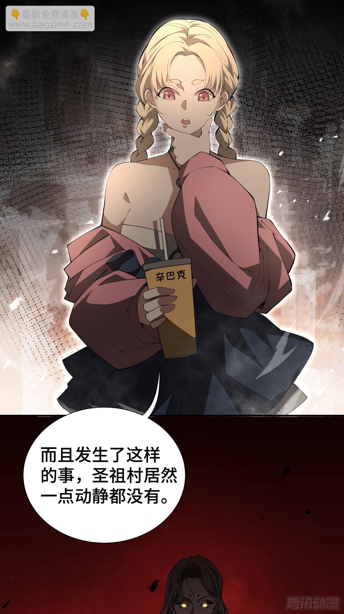 第30话 灾变(1/2)-第34话