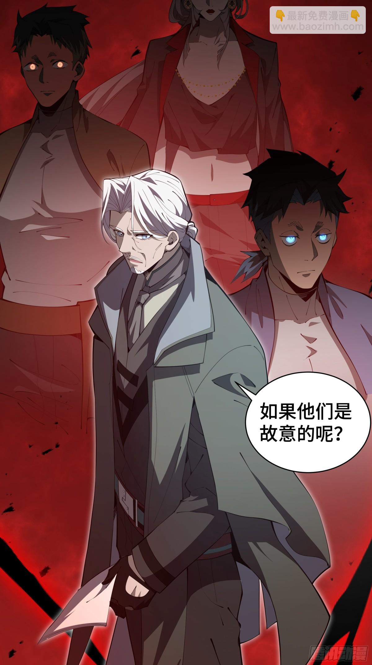 第30话 灾变(1/2)-第34话