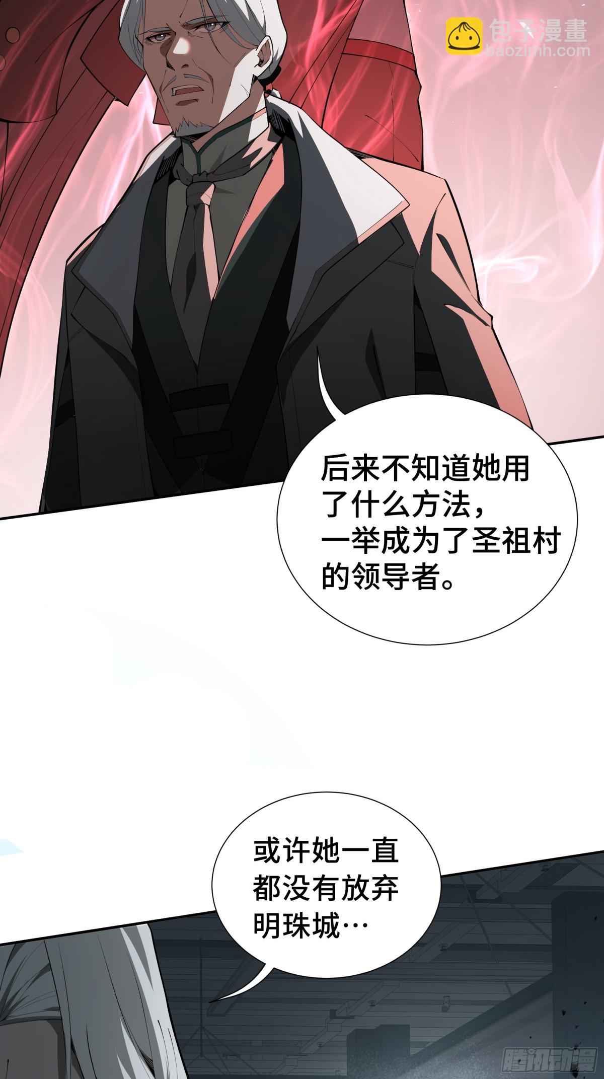 第30话 灾变(1/2)-第34话