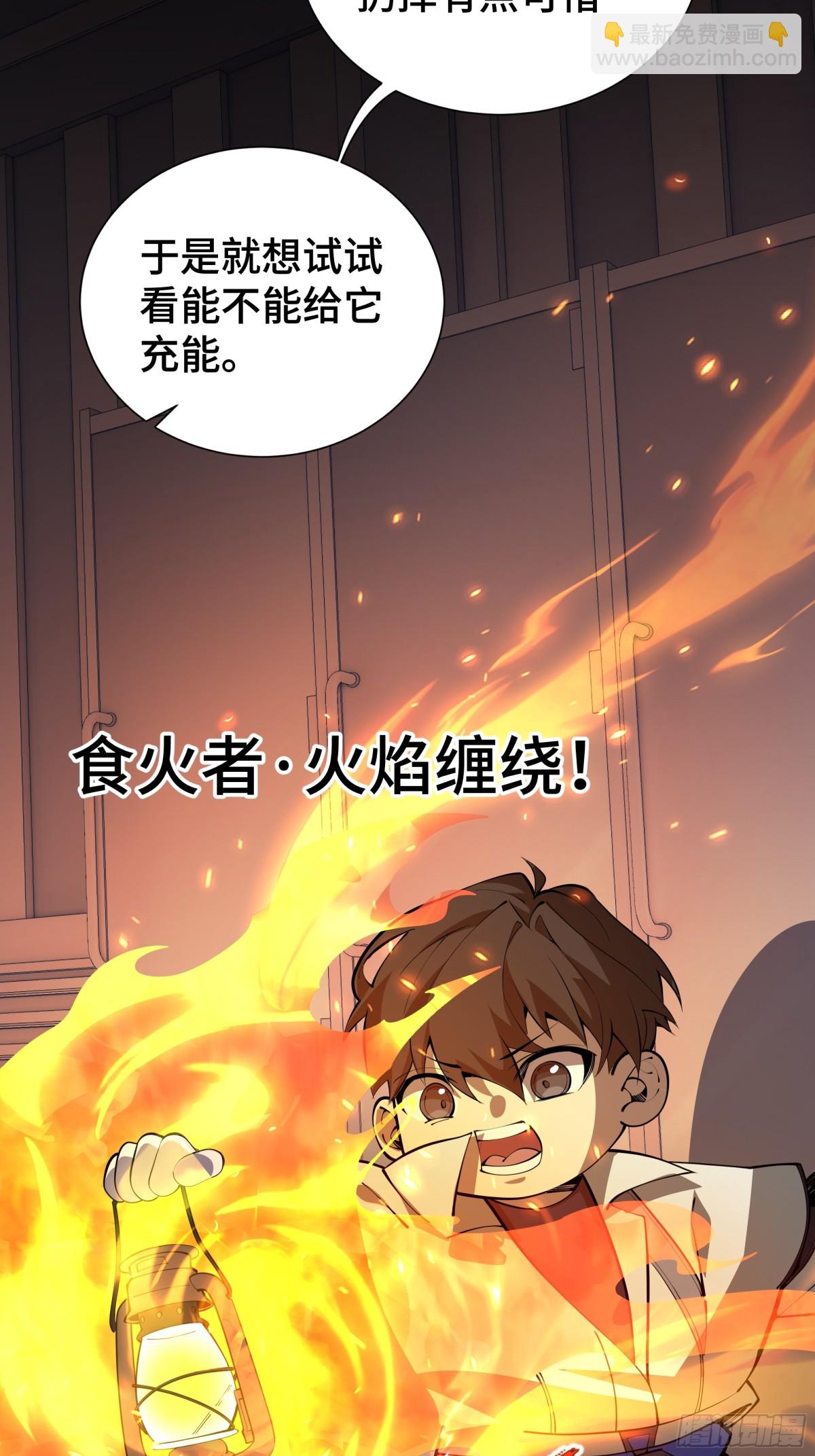 第30话 灾变(1/2)-第34话