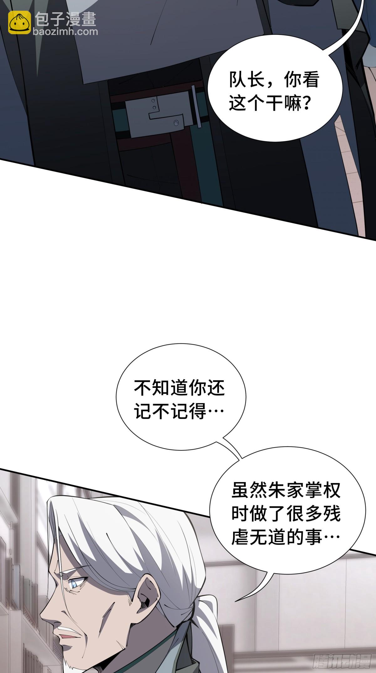 第30话 灾变(1/2)-第34话