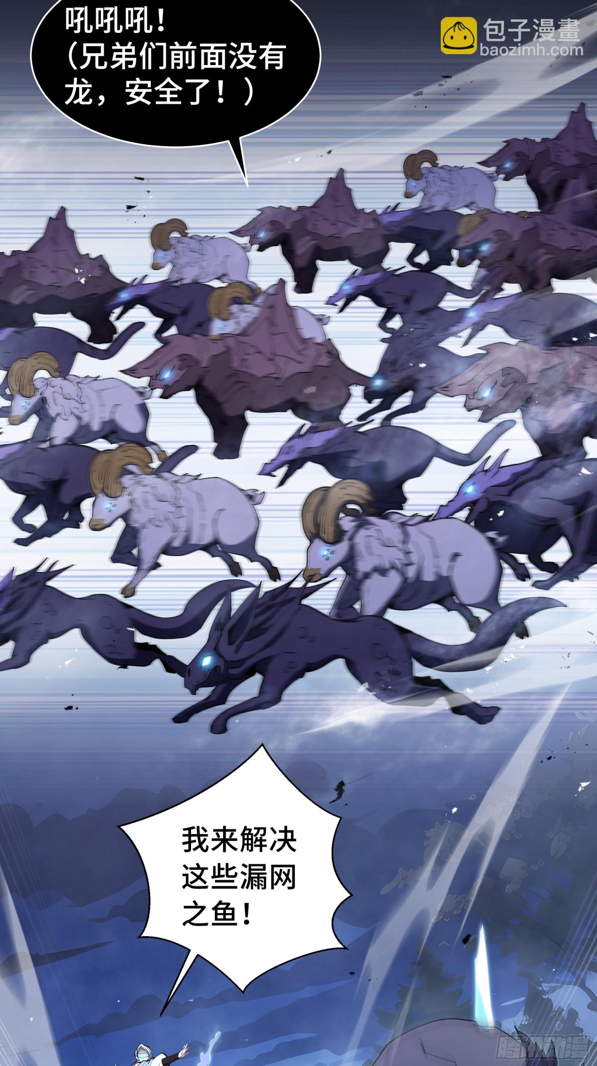 第32话 尸潮(1/2)-第36话