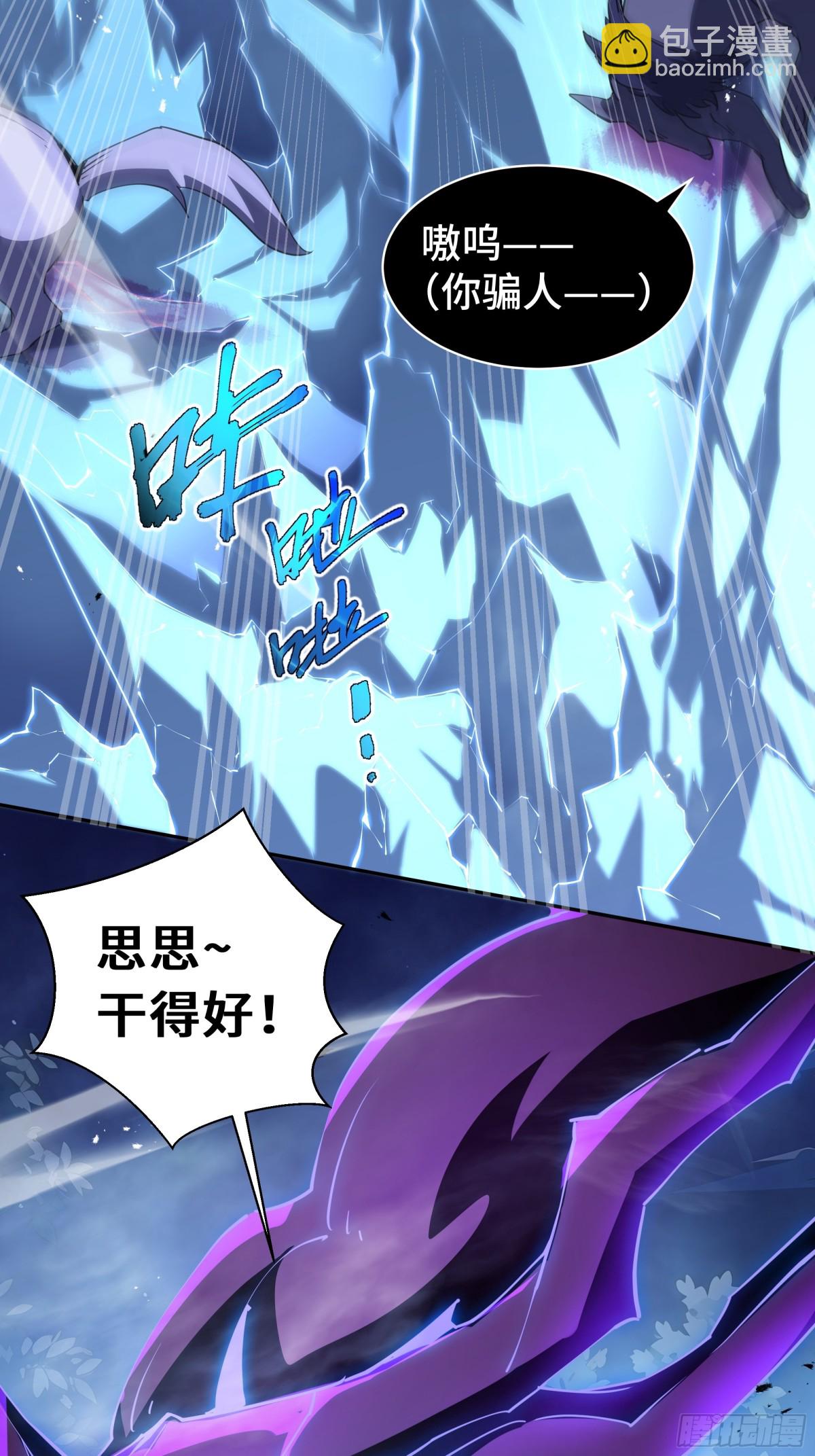 第32话 尸潮(1/2)-第36话