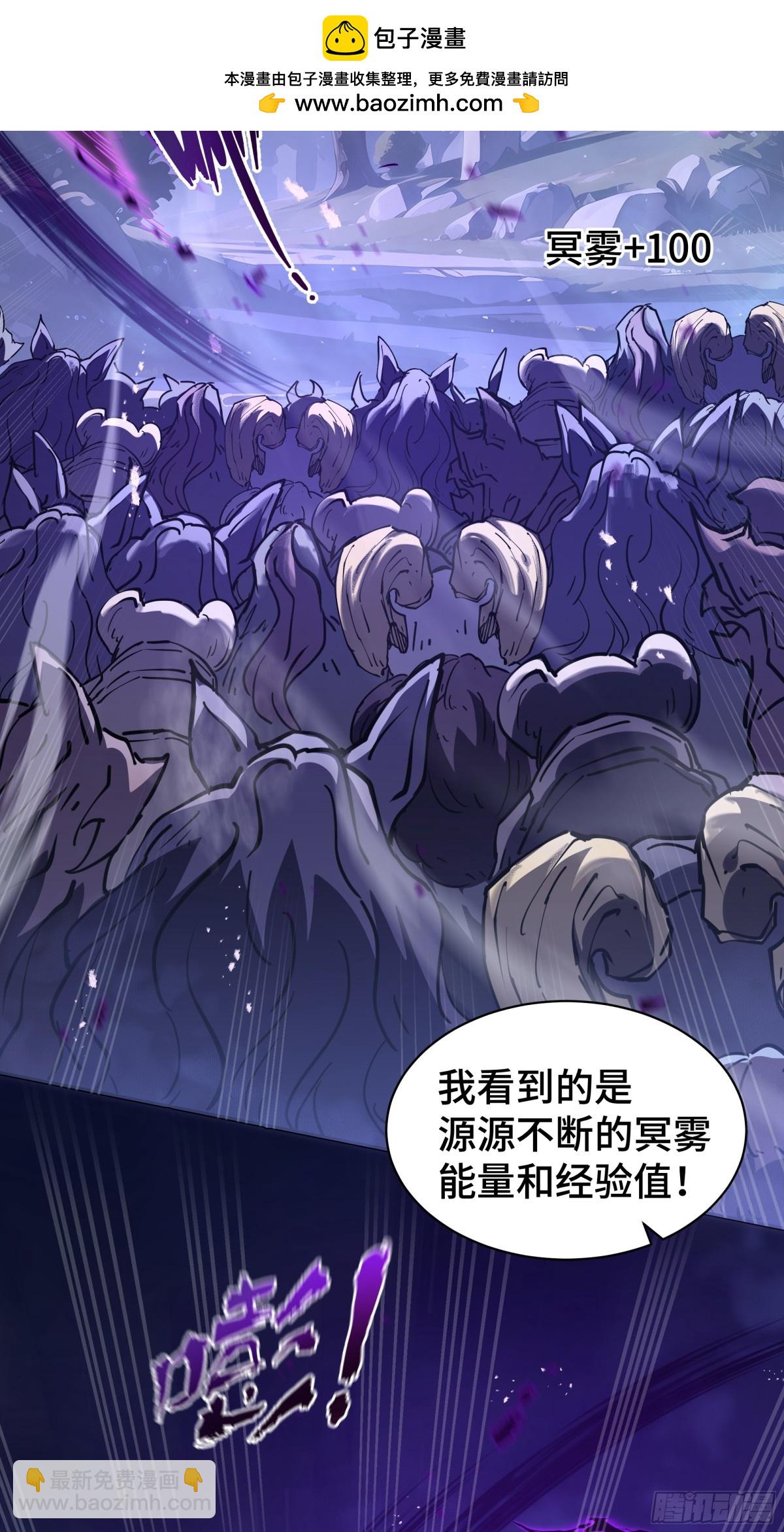 第32话 尸潮(1/2)-第36话