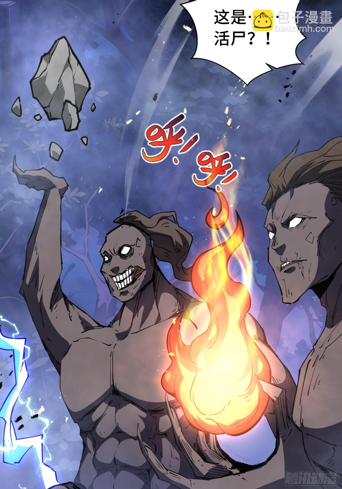 第32话 尸潮(1/2)-第36话