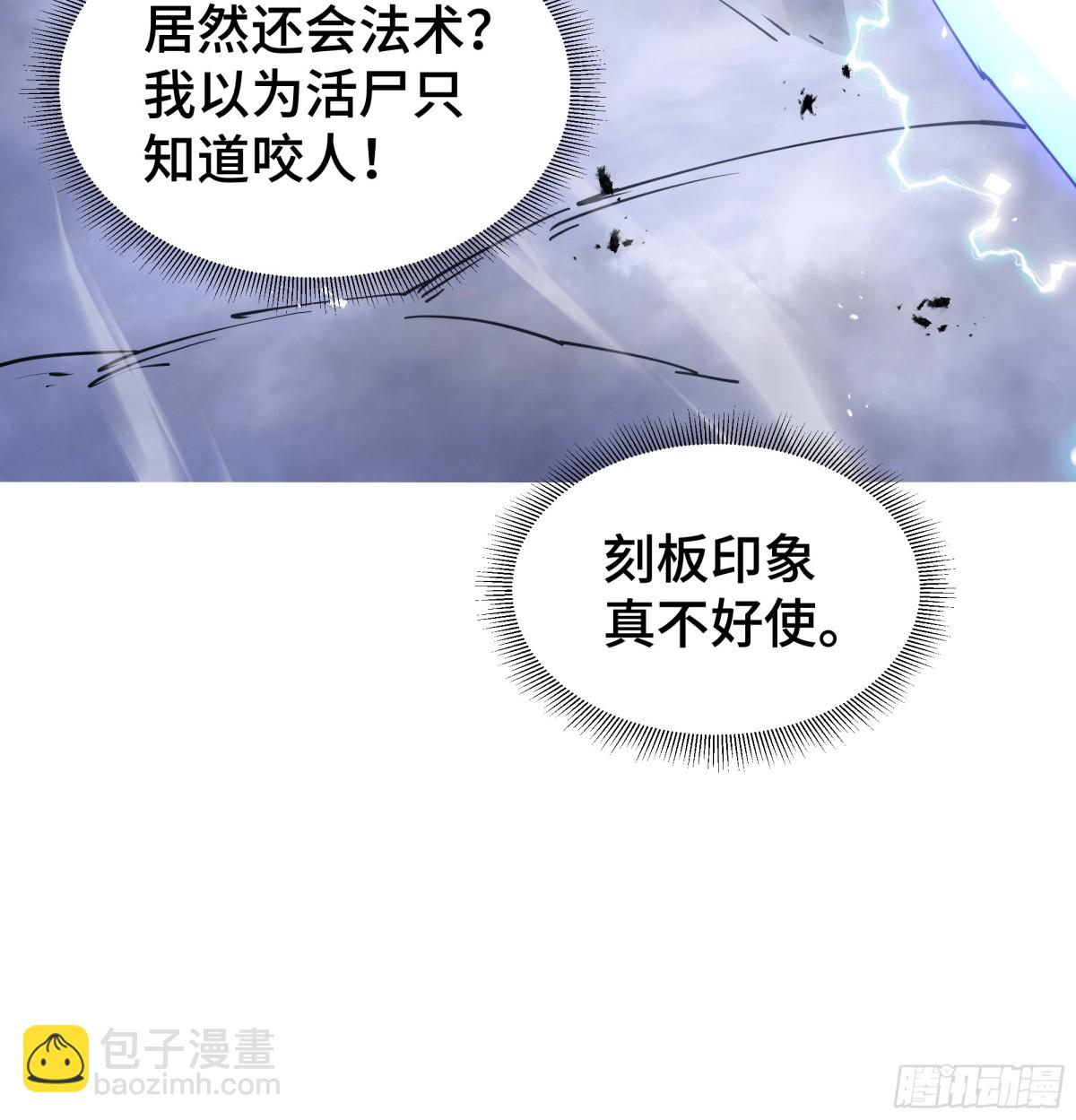 第32话 尸潮(1/2)-第36话