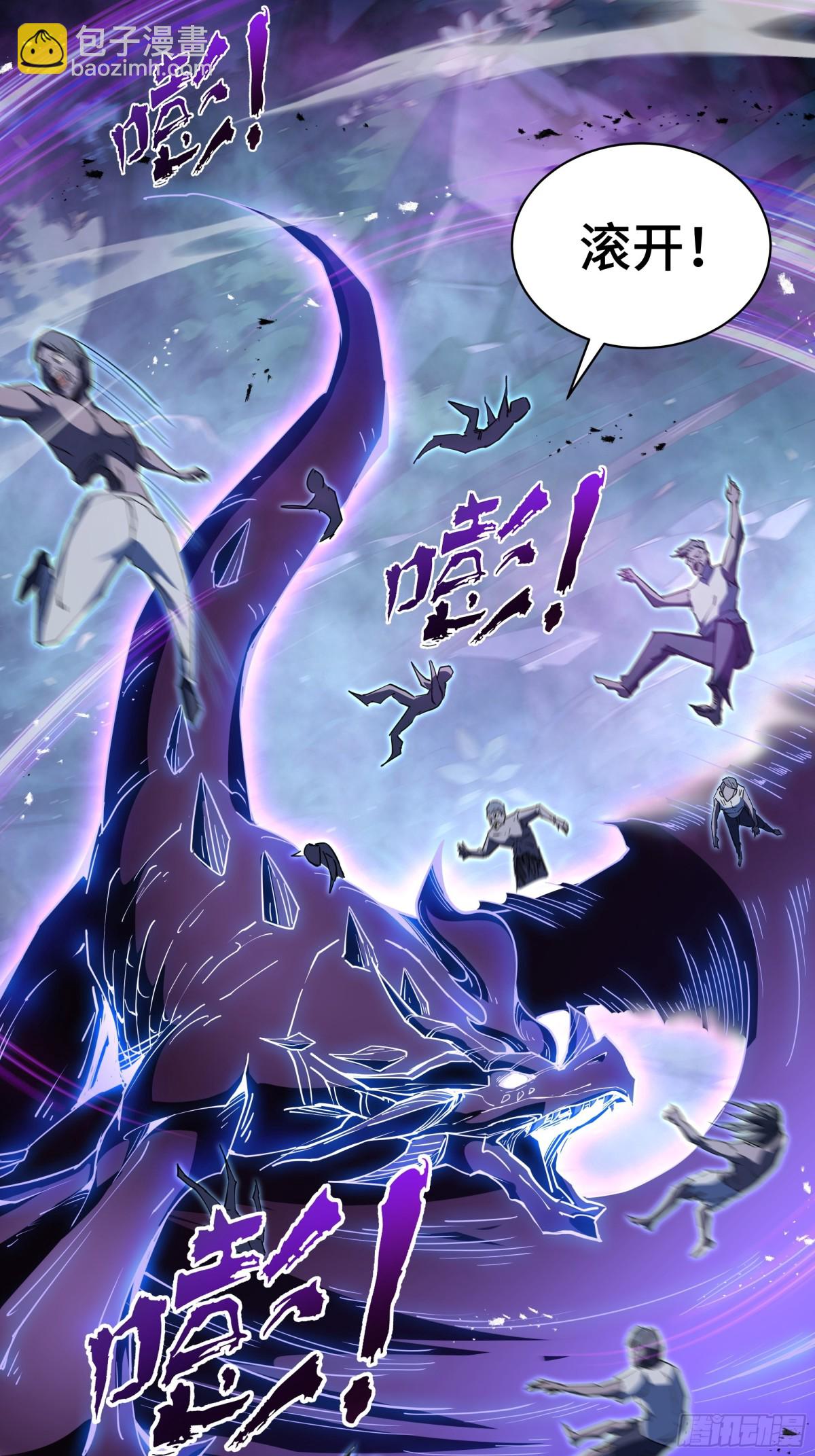 第32话 尸潮(1/2)-第36话