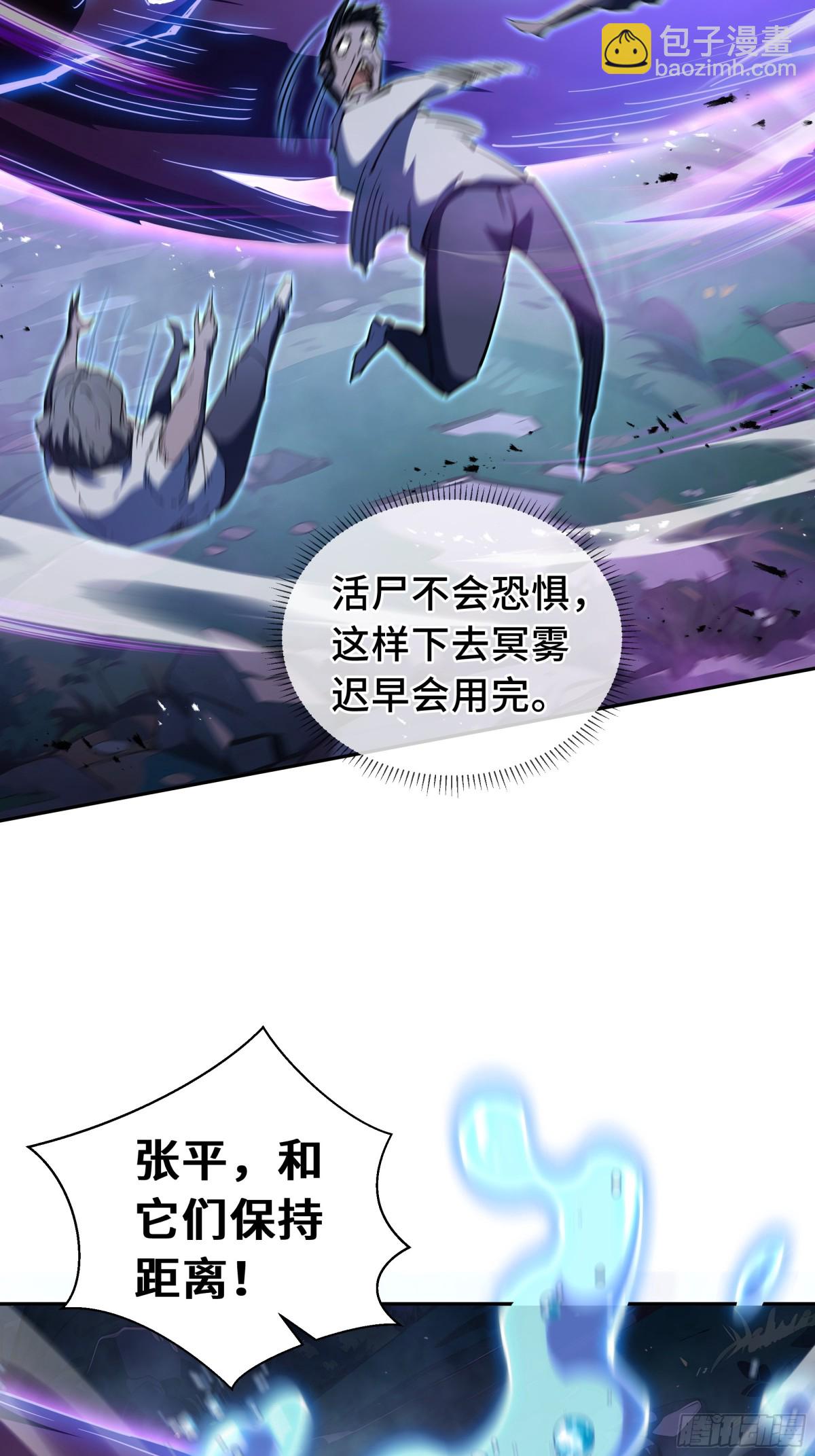 第32话 尸潮(1/2)-第36话