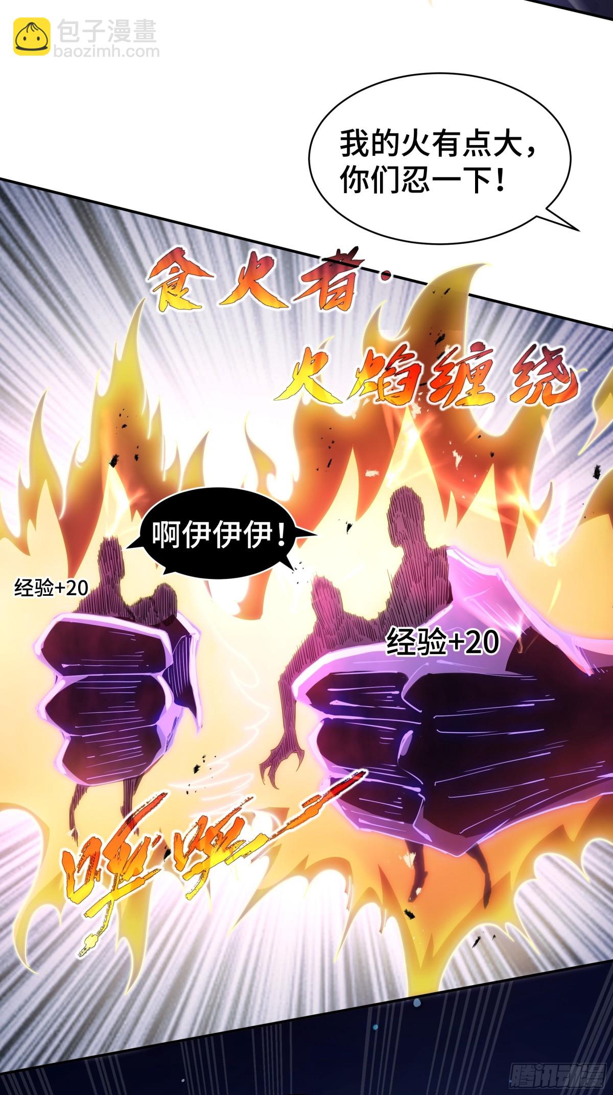 第32话 尸潮(1/2)-第36话