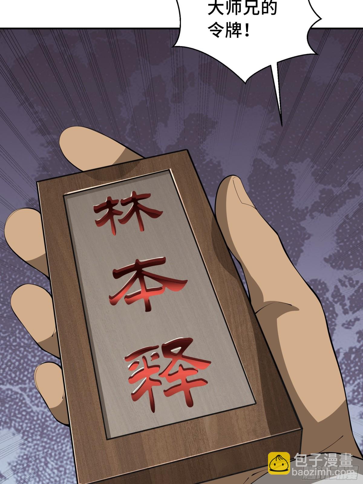 第34话 拳意(1/2)-第38话