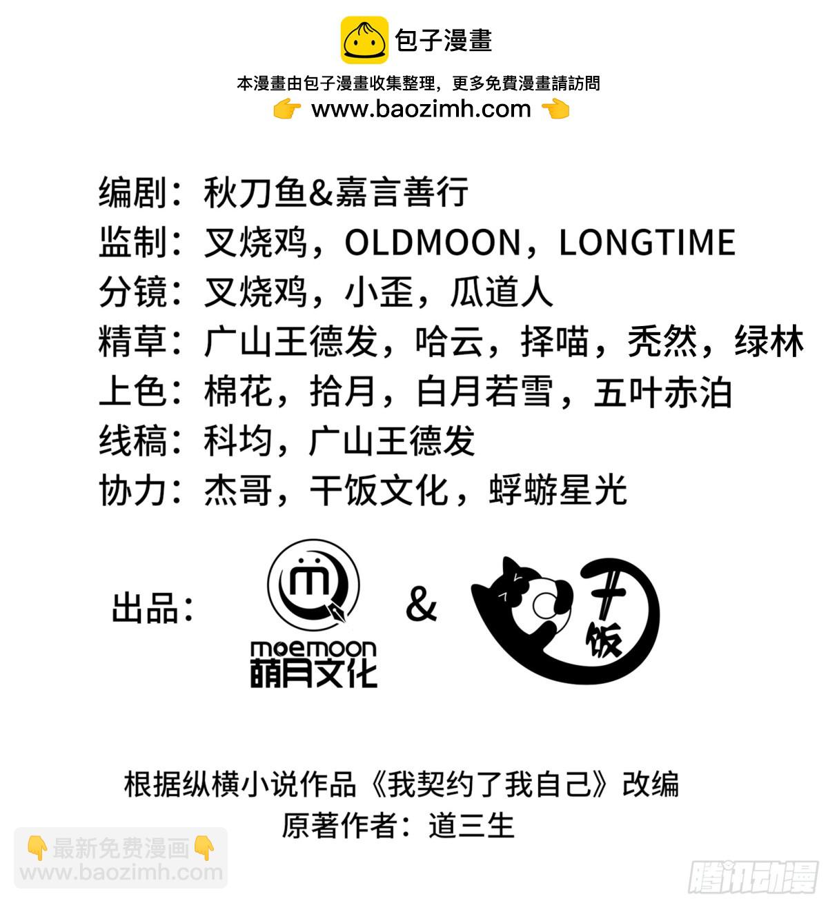 第34话 拳意(1/2)-第38话