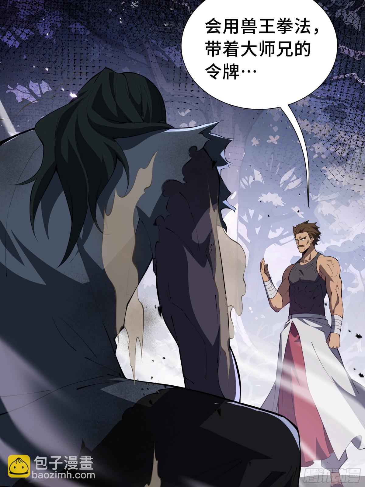 第34话 拳意(1/2)-第38话