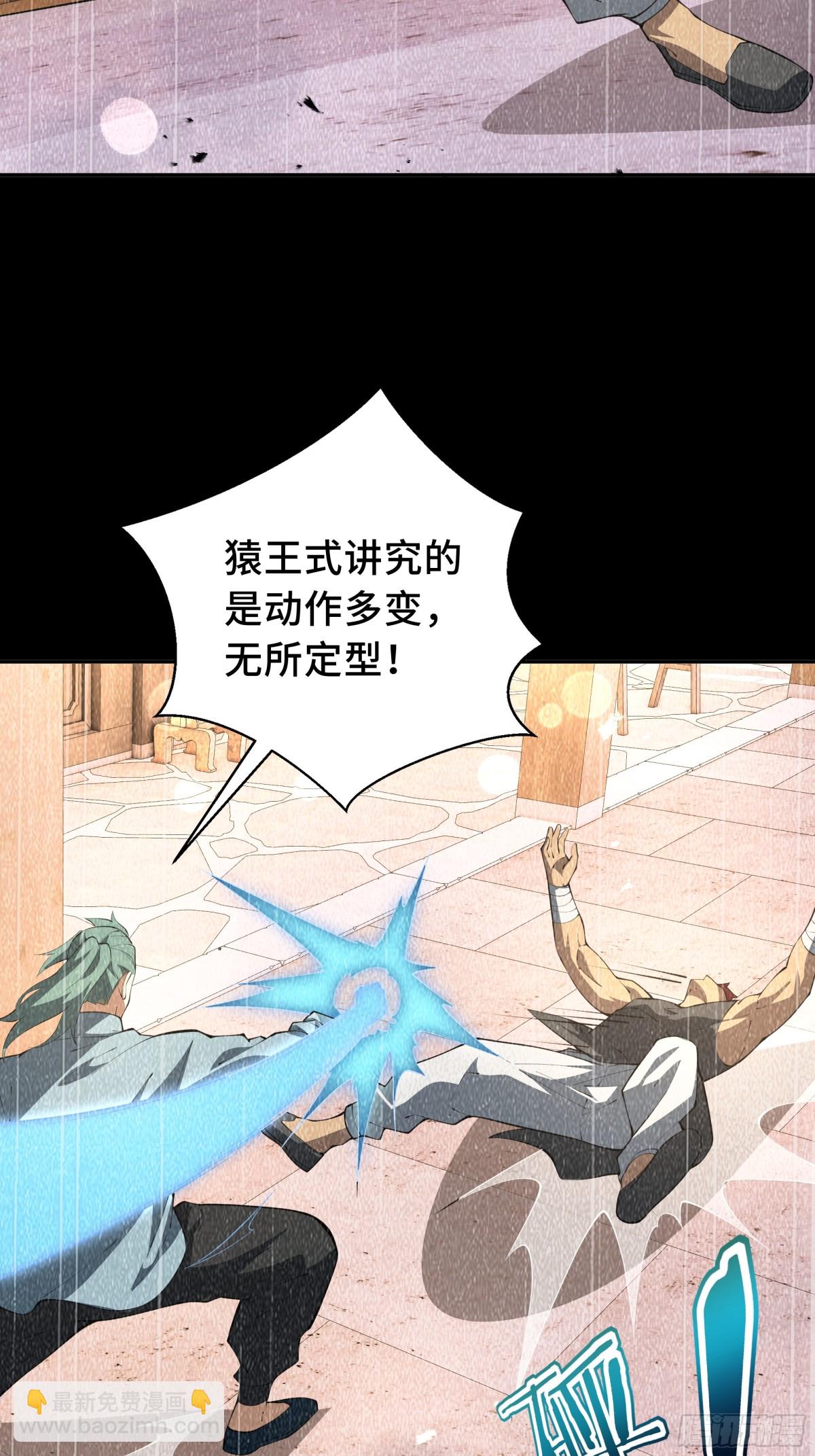 第34话 拳意(1/2)-第38话