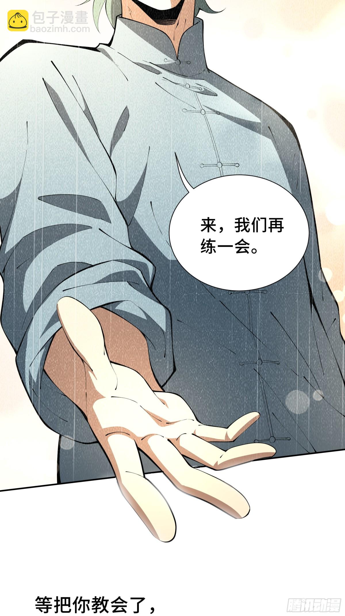 第34话 拳意(1/2)-第38话