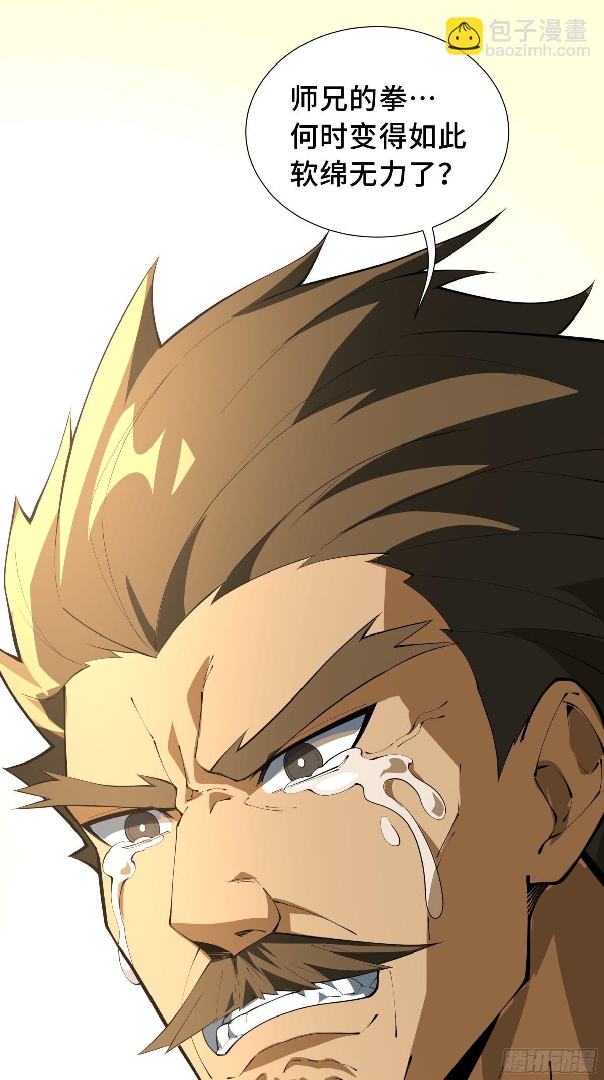 第34话 拳意(1/2)-第38话