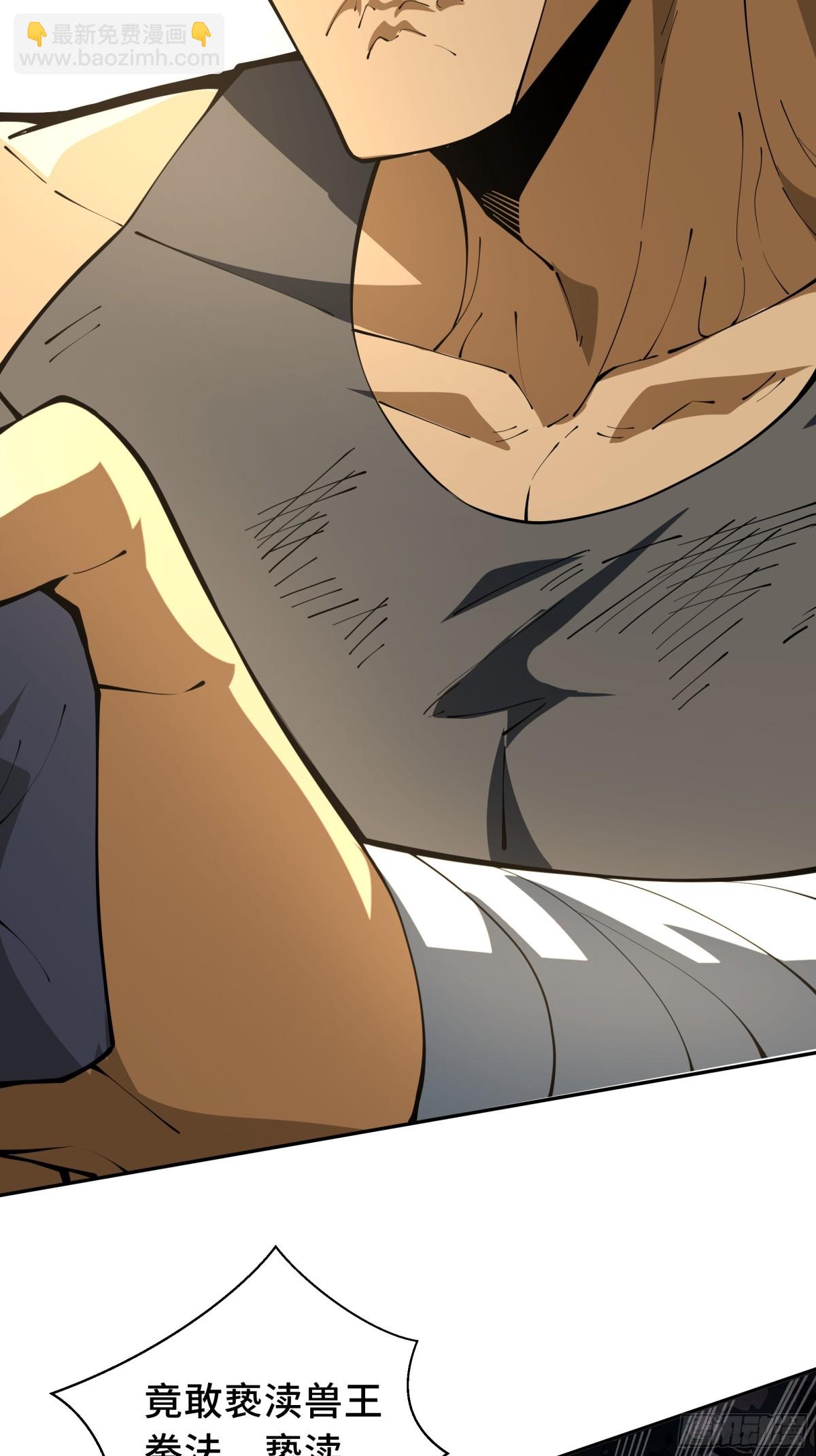 第34话 拳意(1/2)-第38话