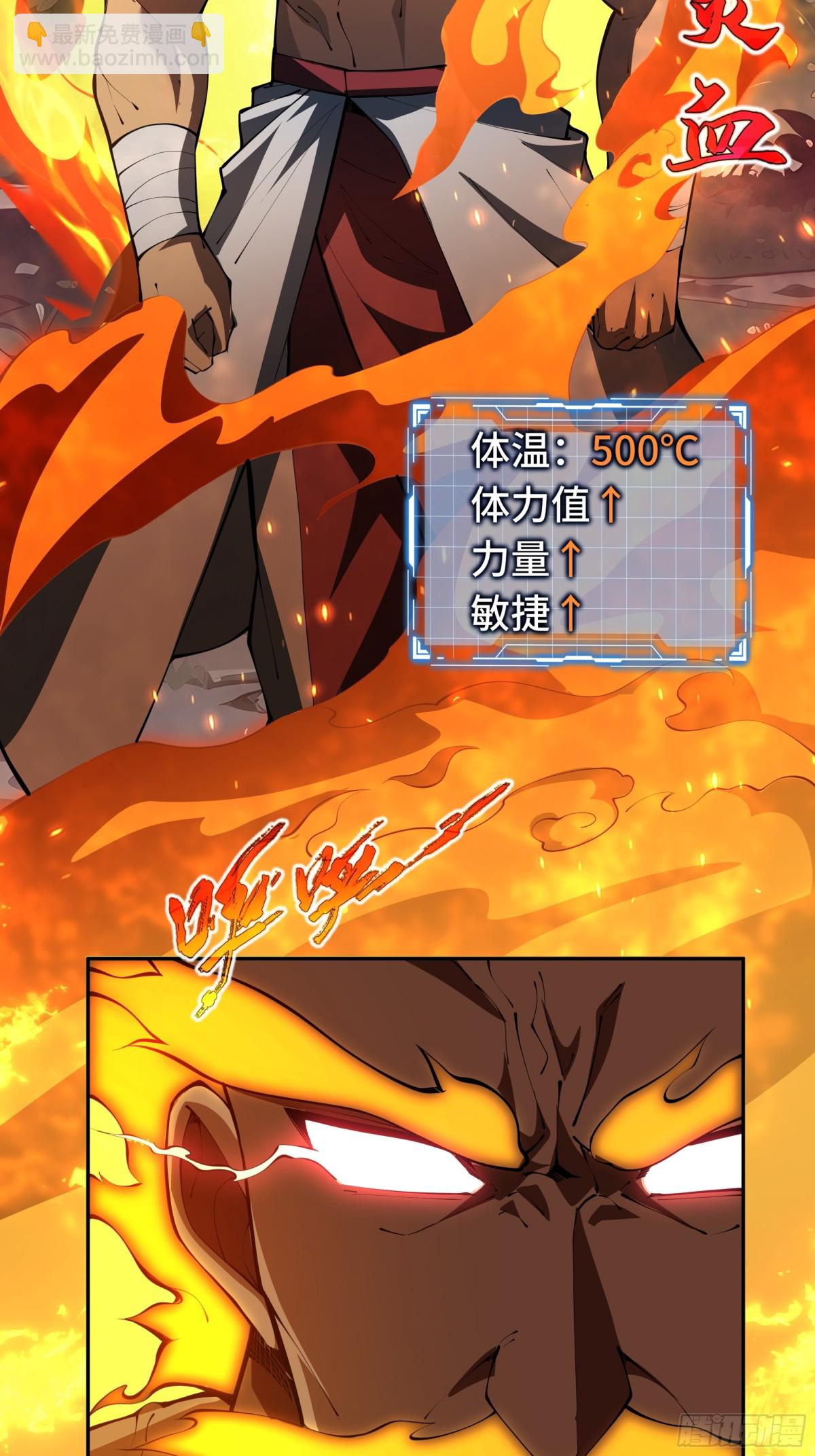 第34话 拳意(1/2)-第38话