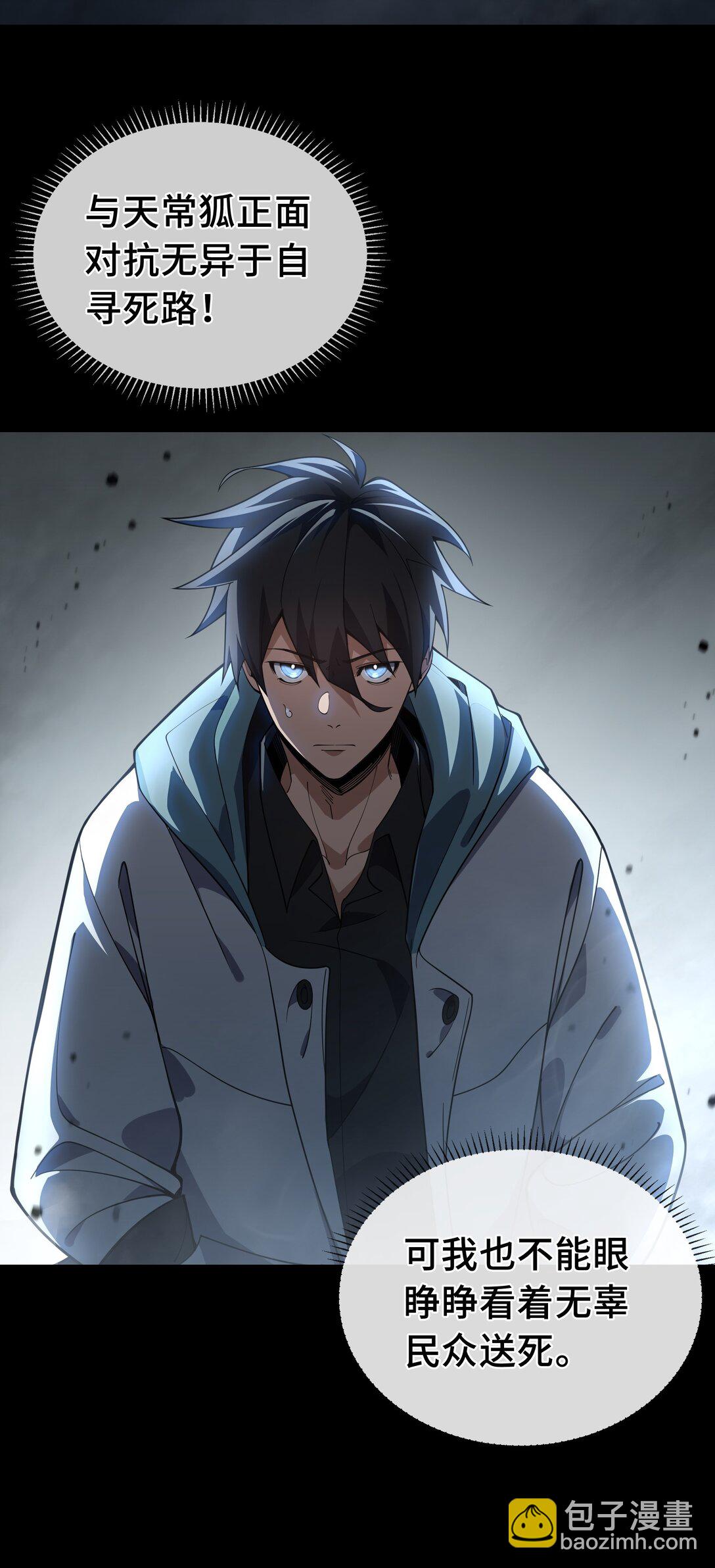 03 危机(1/2)-第4话