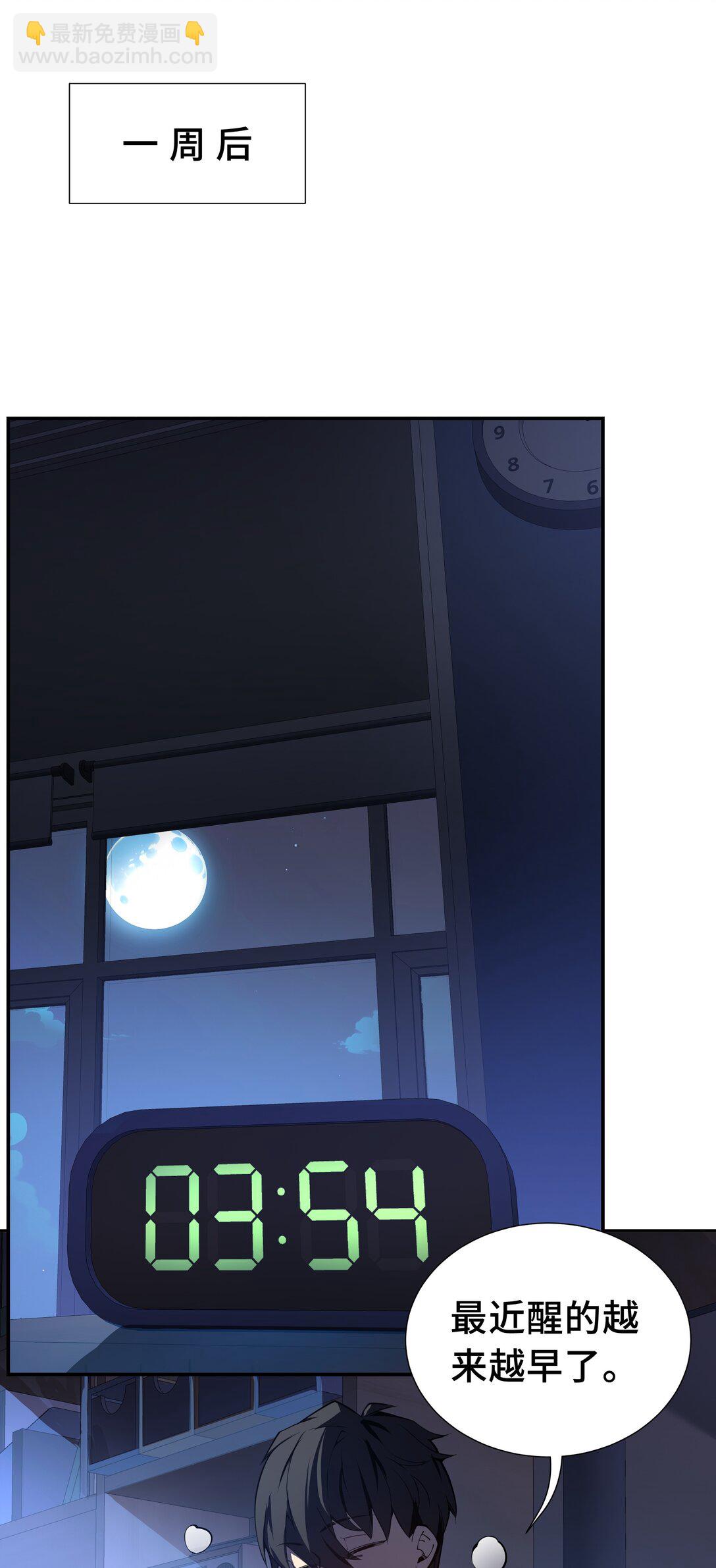 03 危机(1/2)-第4话