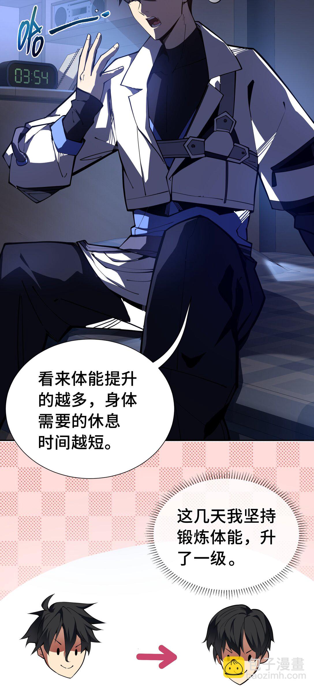 03 危机(1/2)-第4话