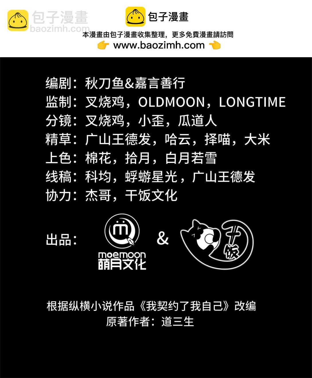 03 危机(1/2)-第4话