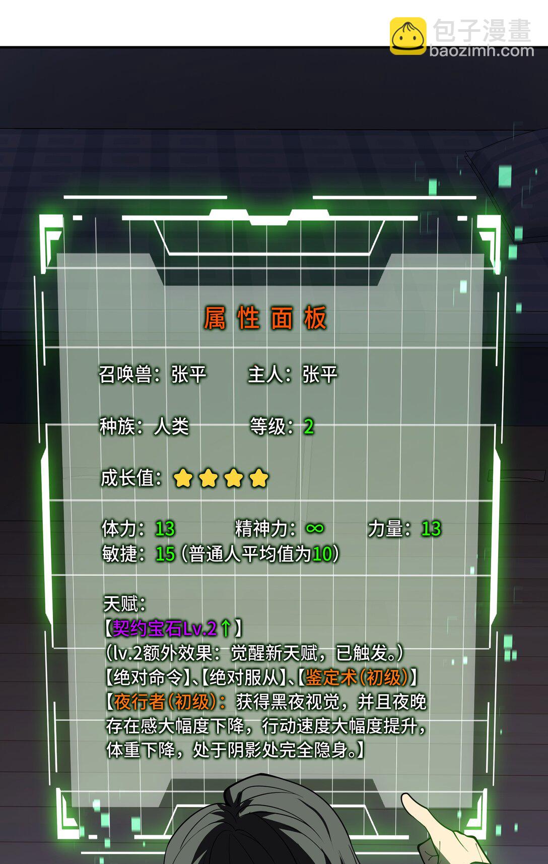 03 危机(1/2)-第4话