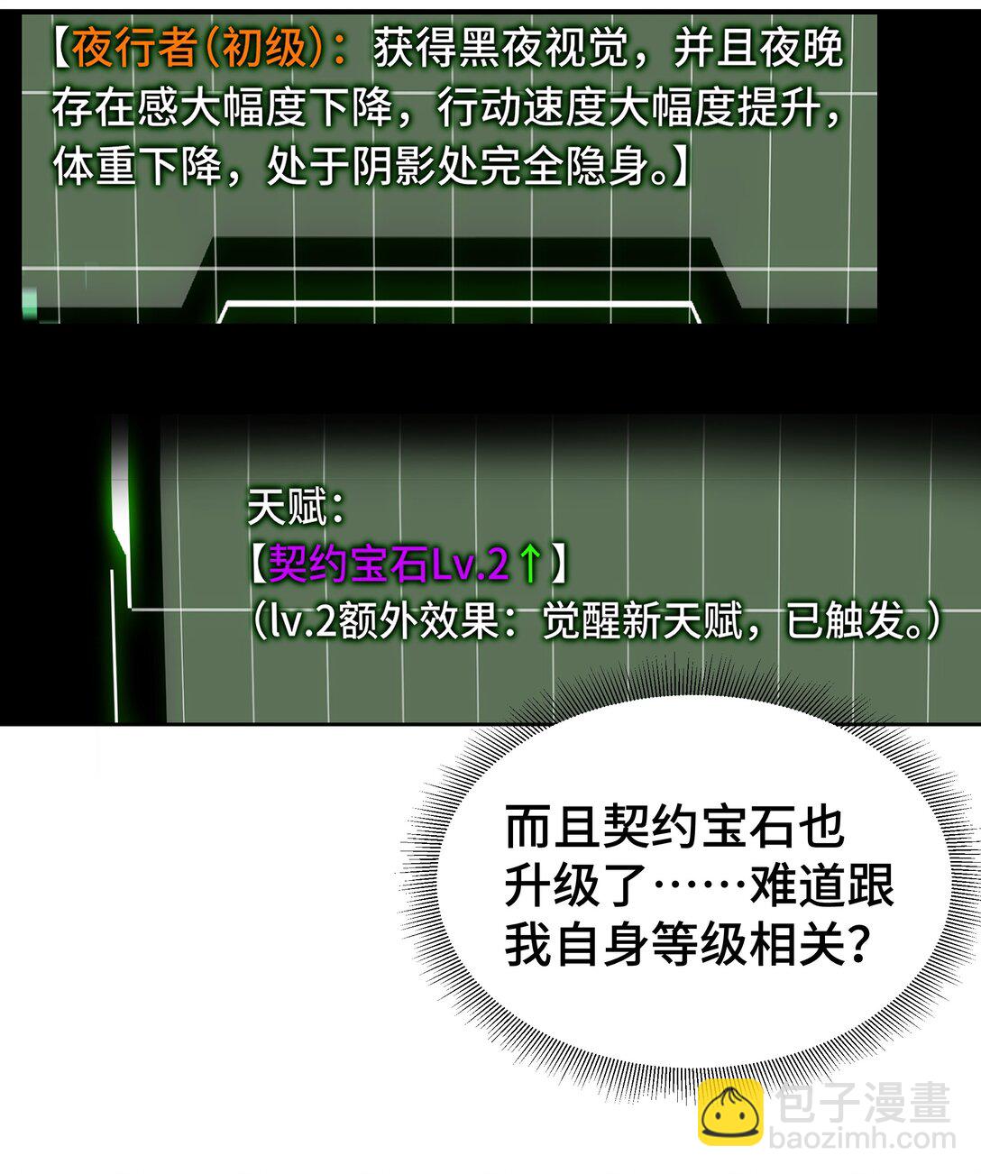 03 危机(1/2)-第4话