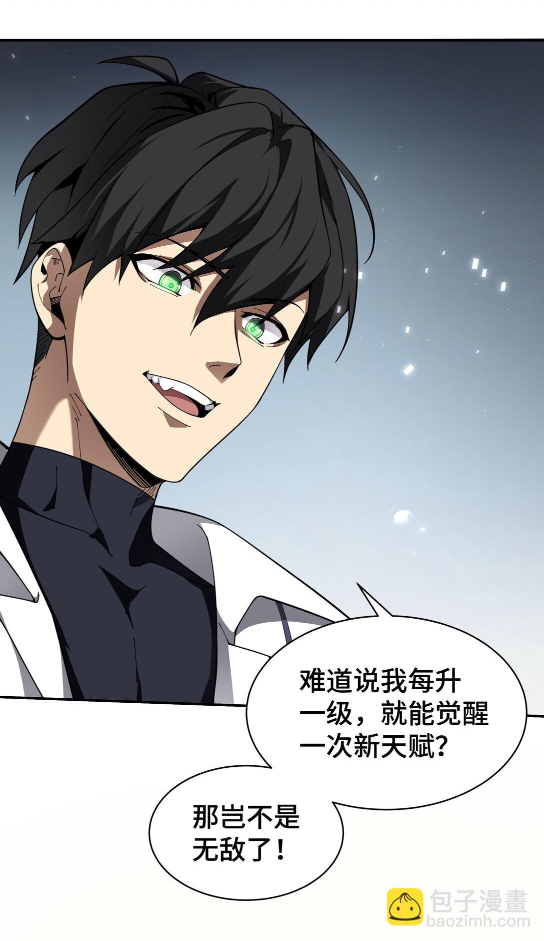 03 危机(1/2)-第4话