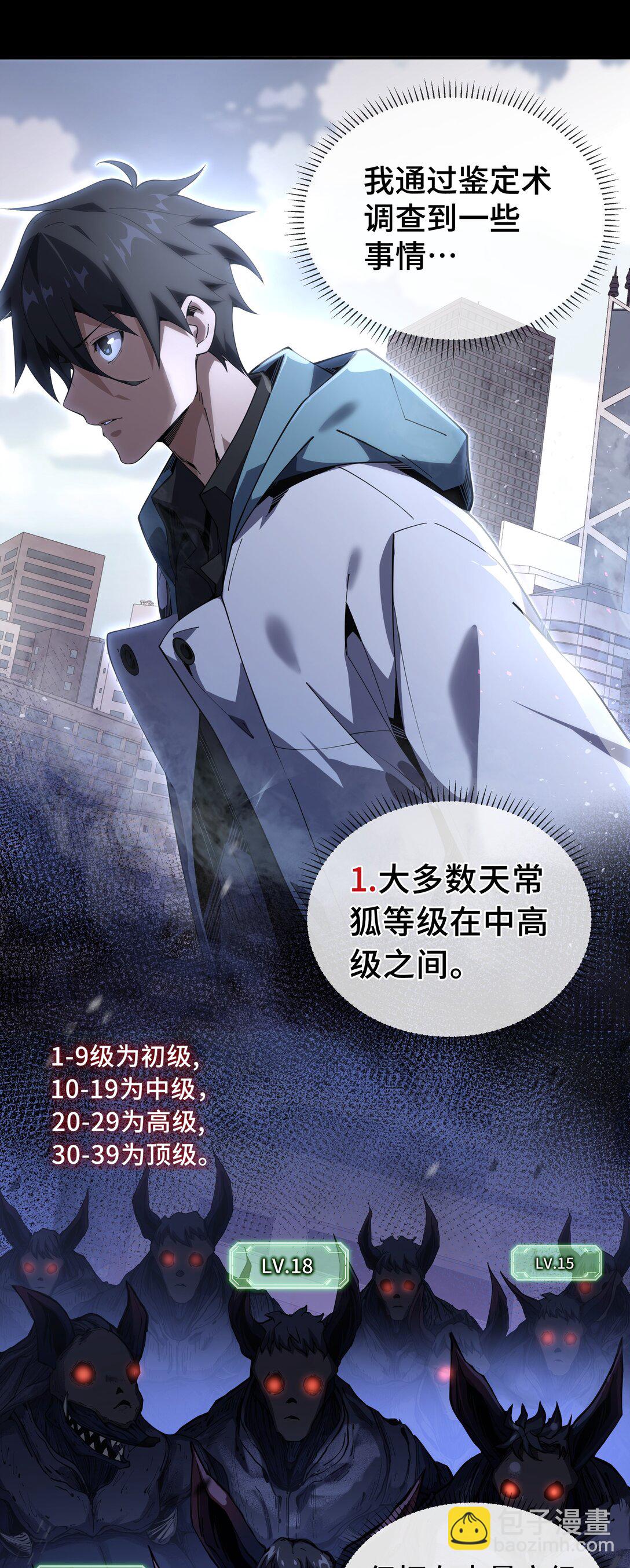 03 危机(1/2)-第4话