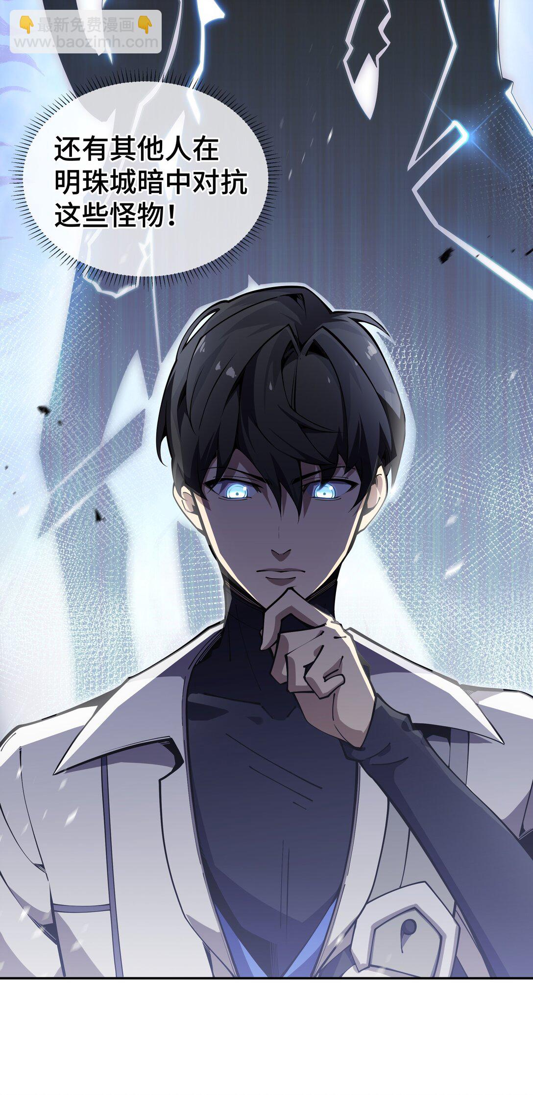 03 危机(1/2)-第4话