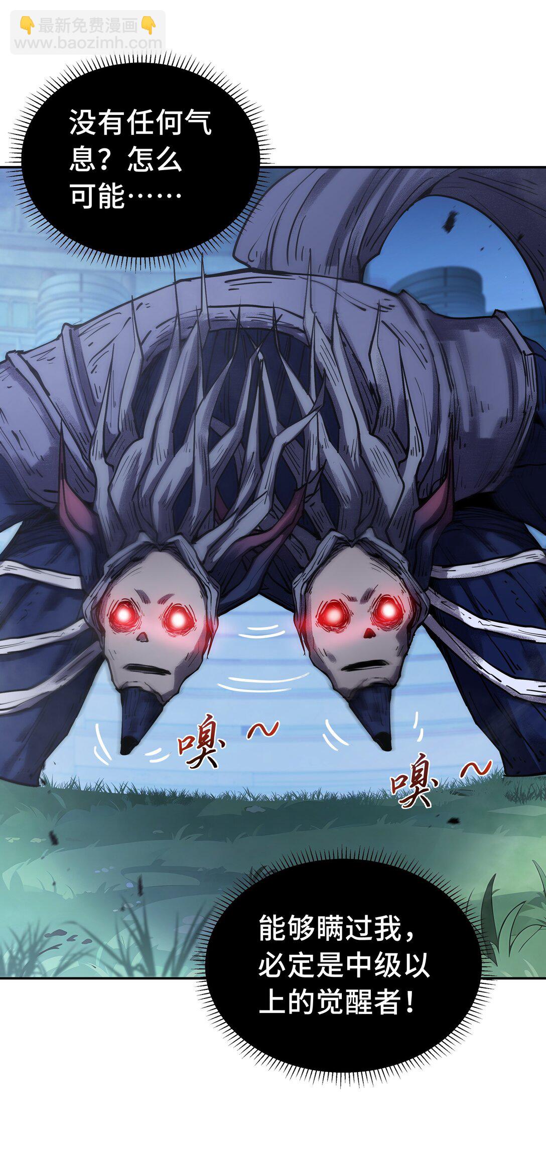 03 危机(1/2)-第4话