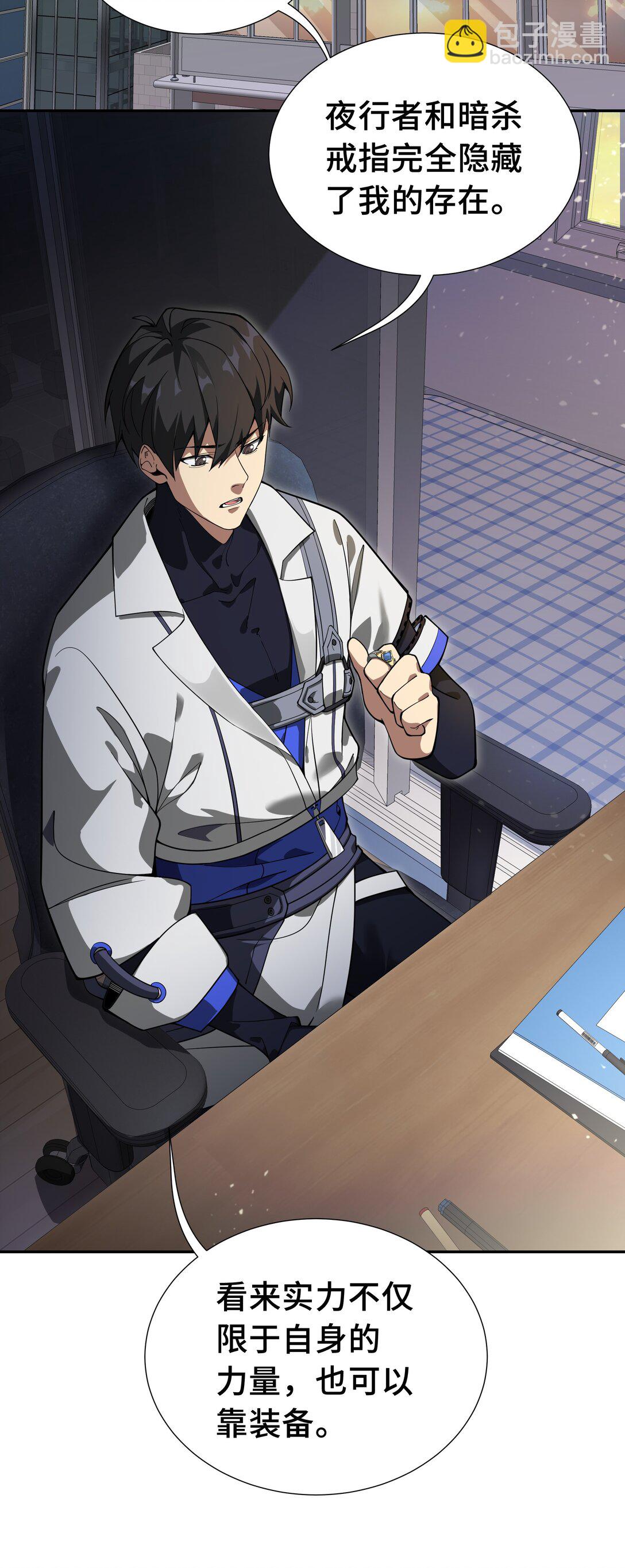 03 危机(1/2)-第4话