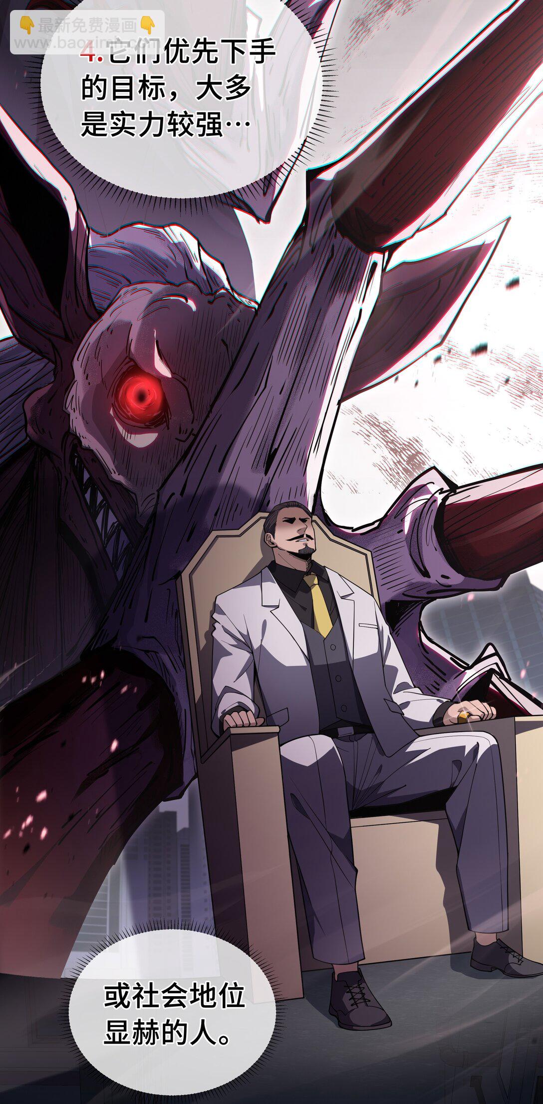 03 危机(1/2)-第4话