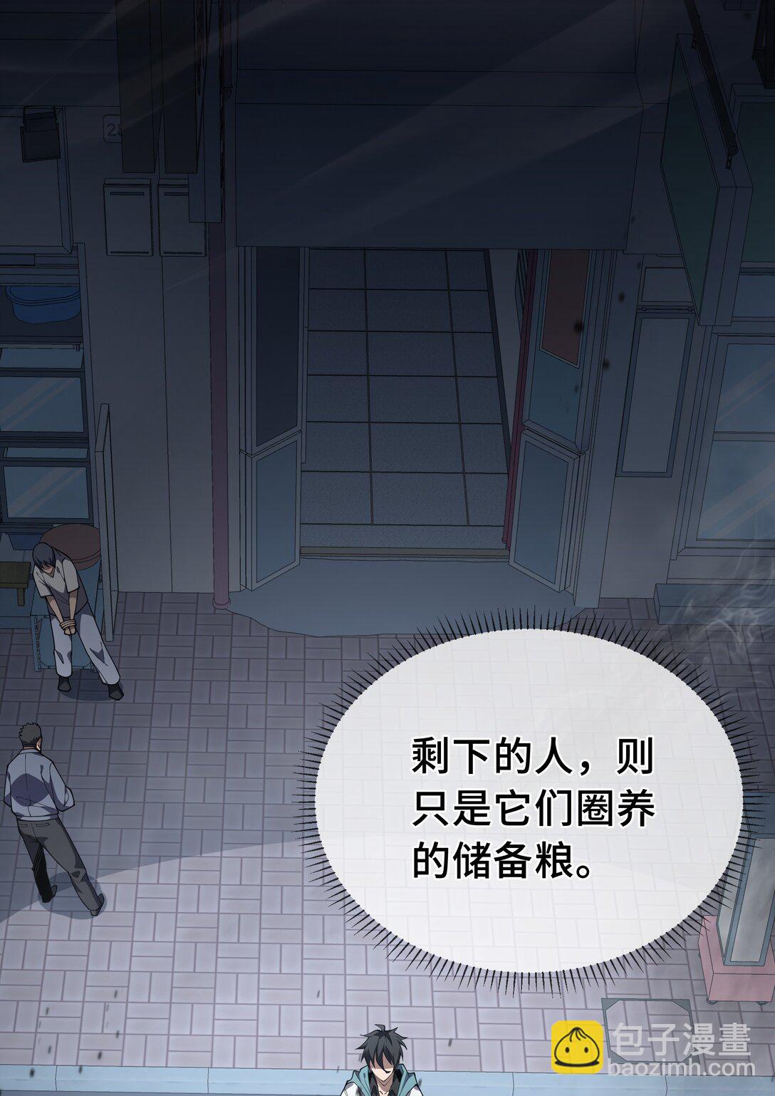 03 危机(1/2)-第4话