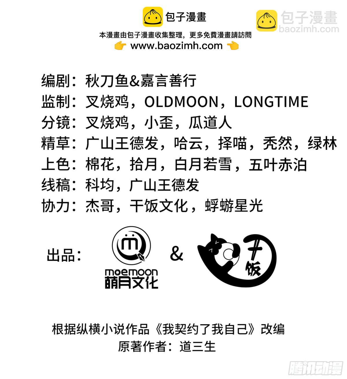 第36话 返城(1/2)-第40话