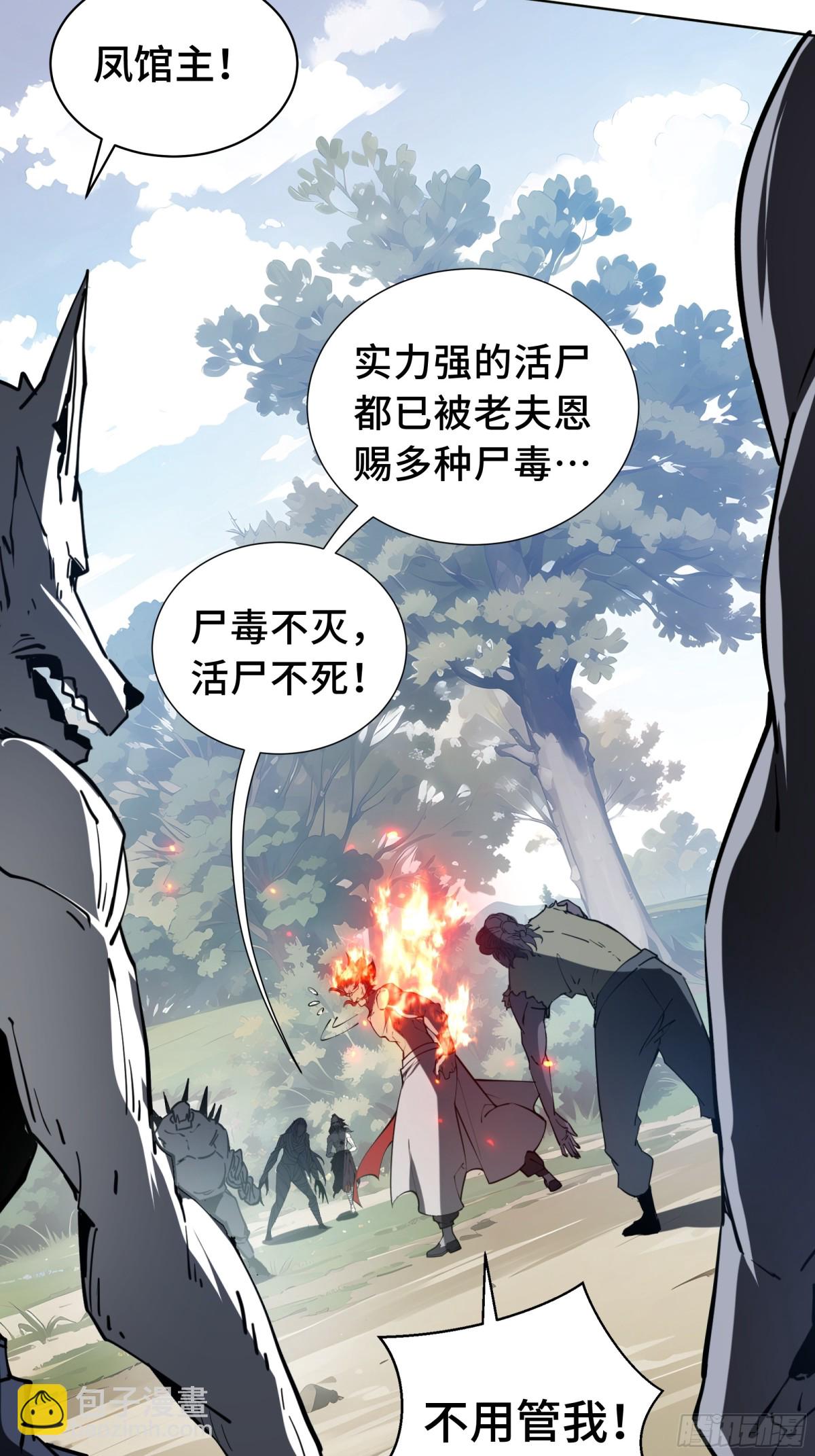 第37话 返城(1/2)-第42话