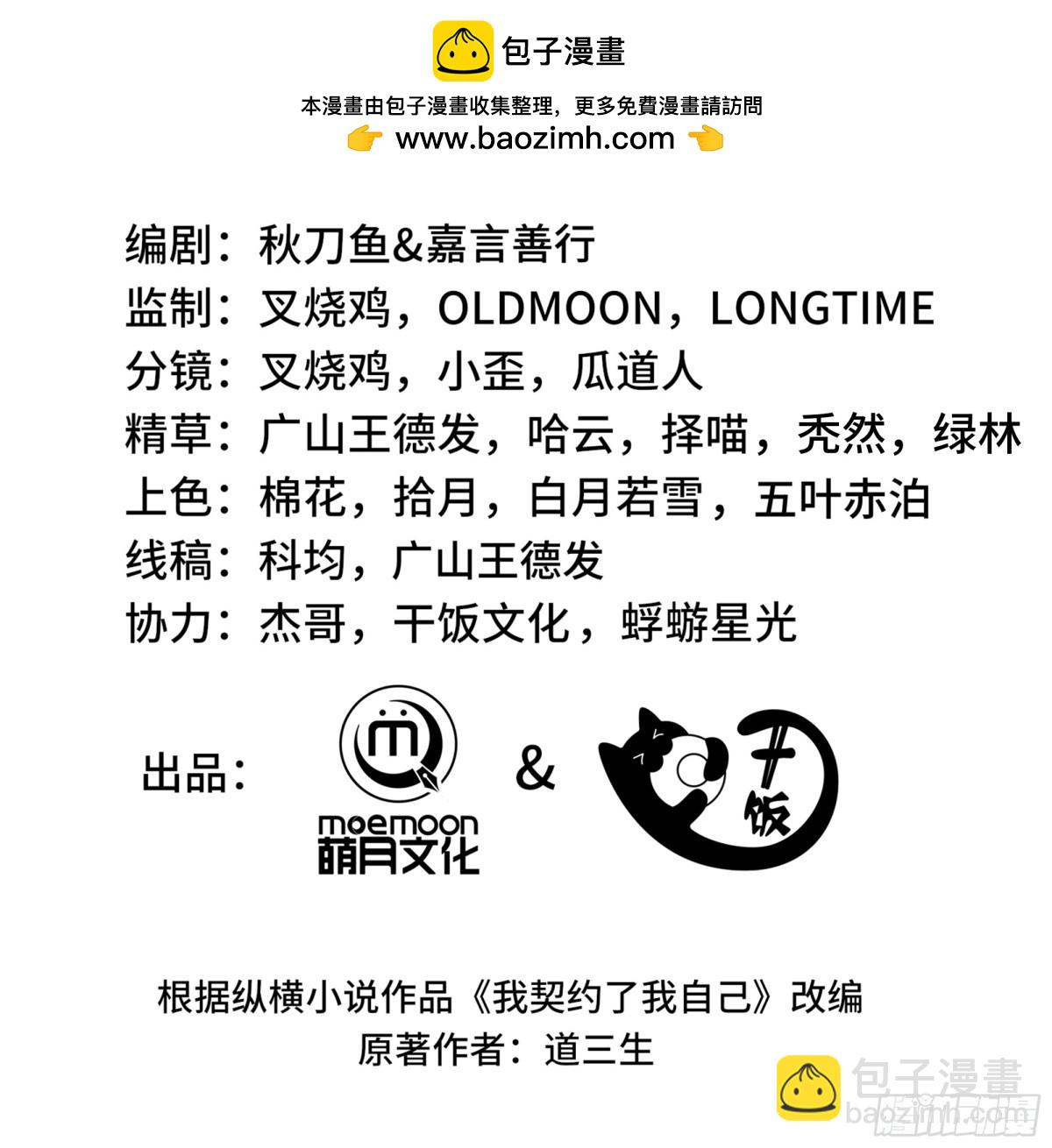 第37话 返城(1/2)-第42话