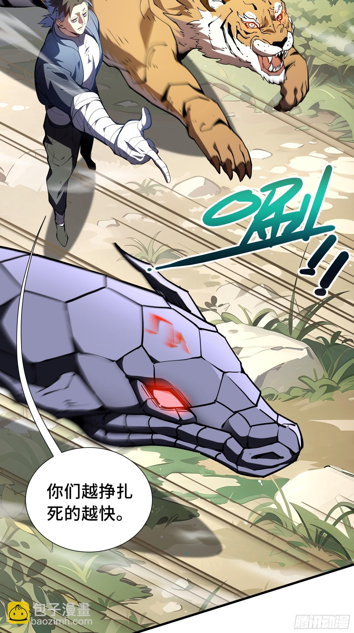 第41话 渔翁之利(1/2)-第110话