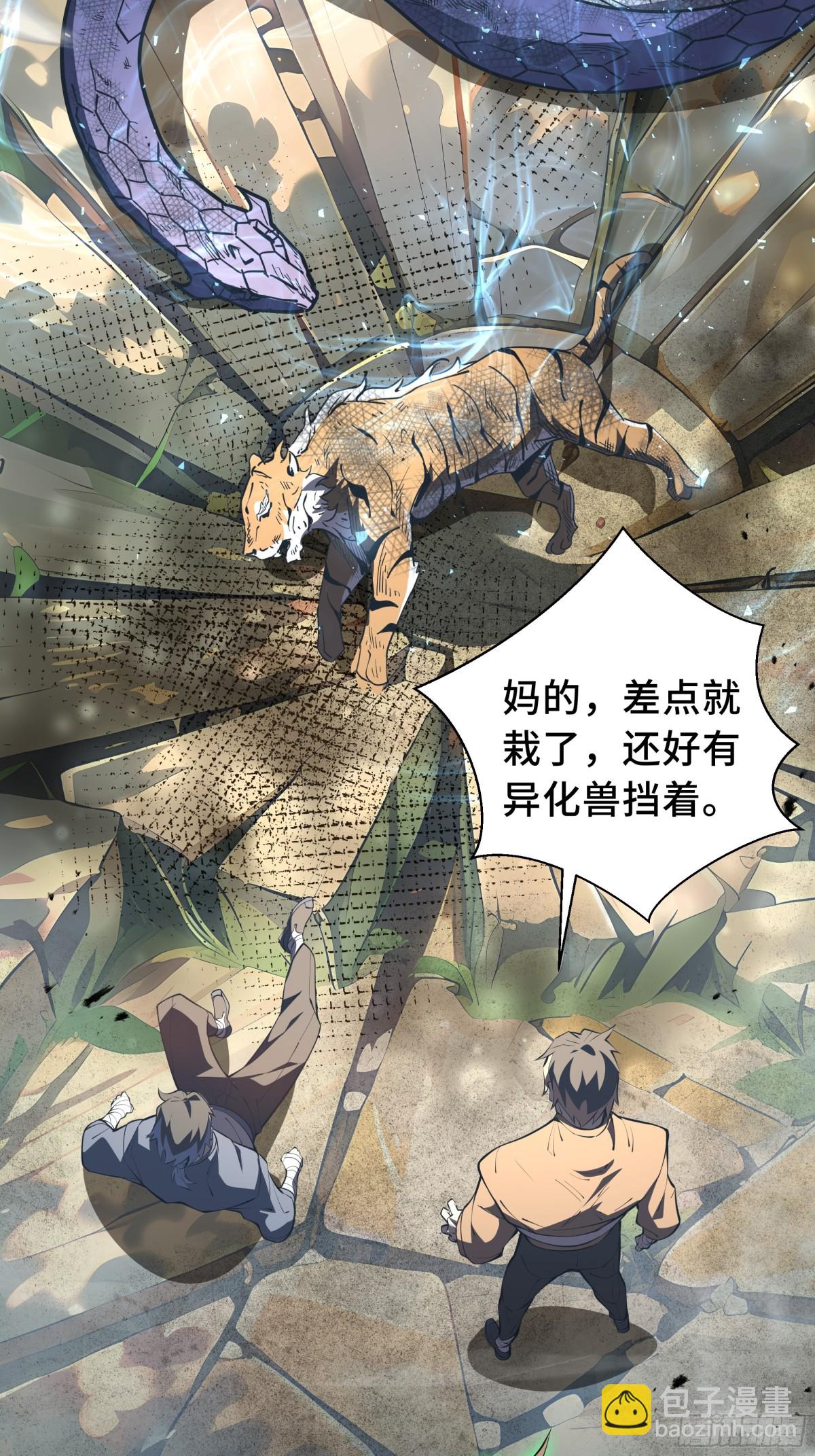 第41话 渔翁之利(1/2)-第110话