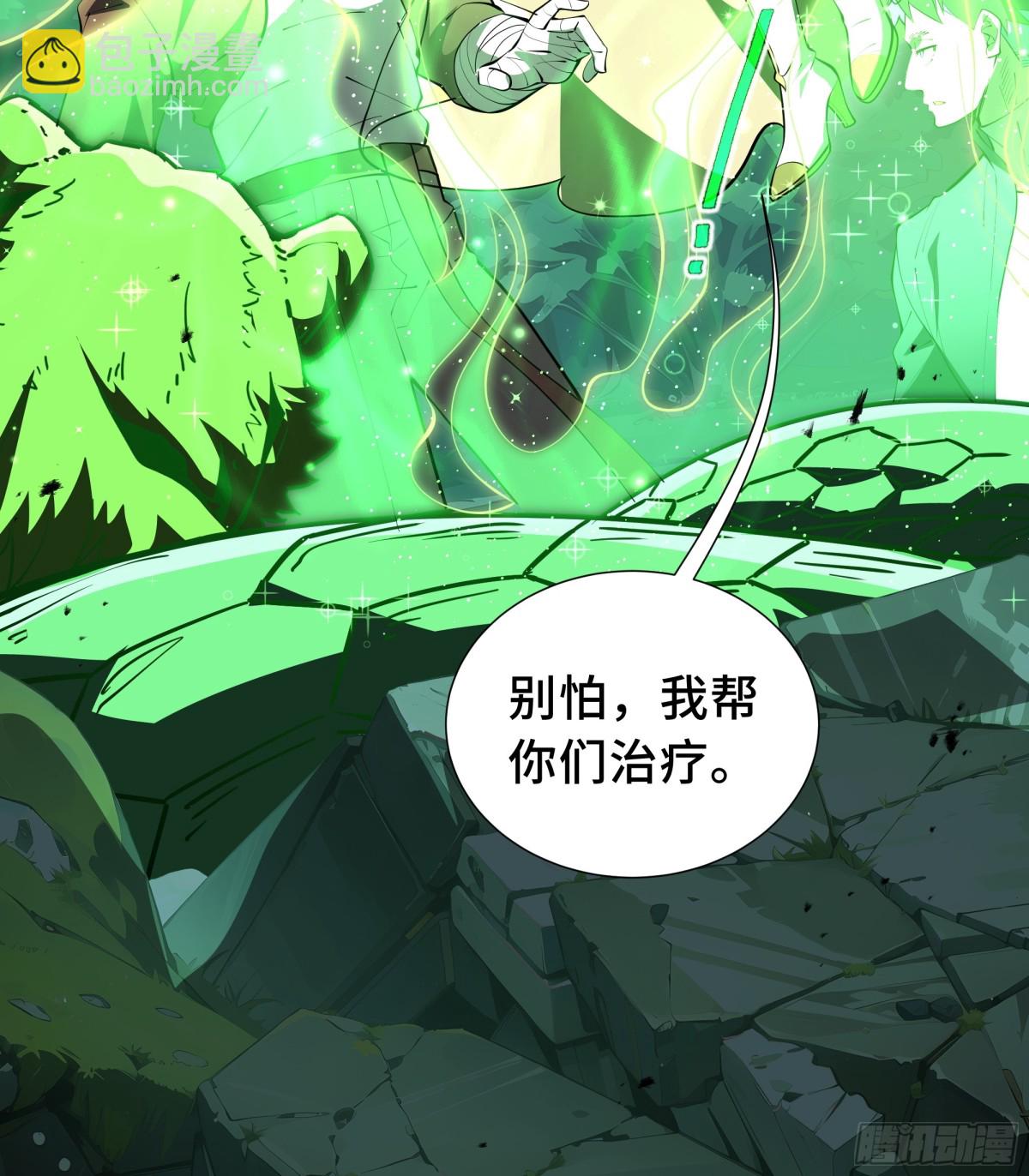 第41话 渔翁之利(1/2)-第110话