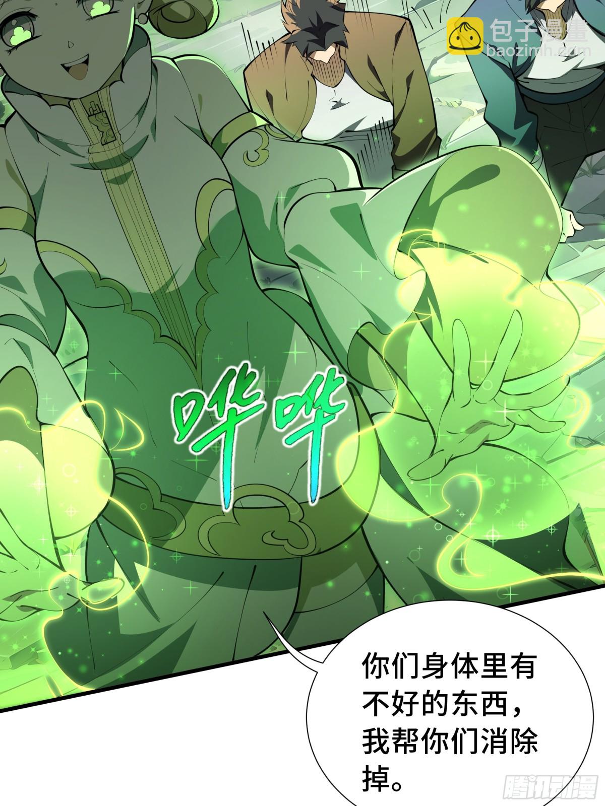 第41话 渔翁之利(1/2)-第110话