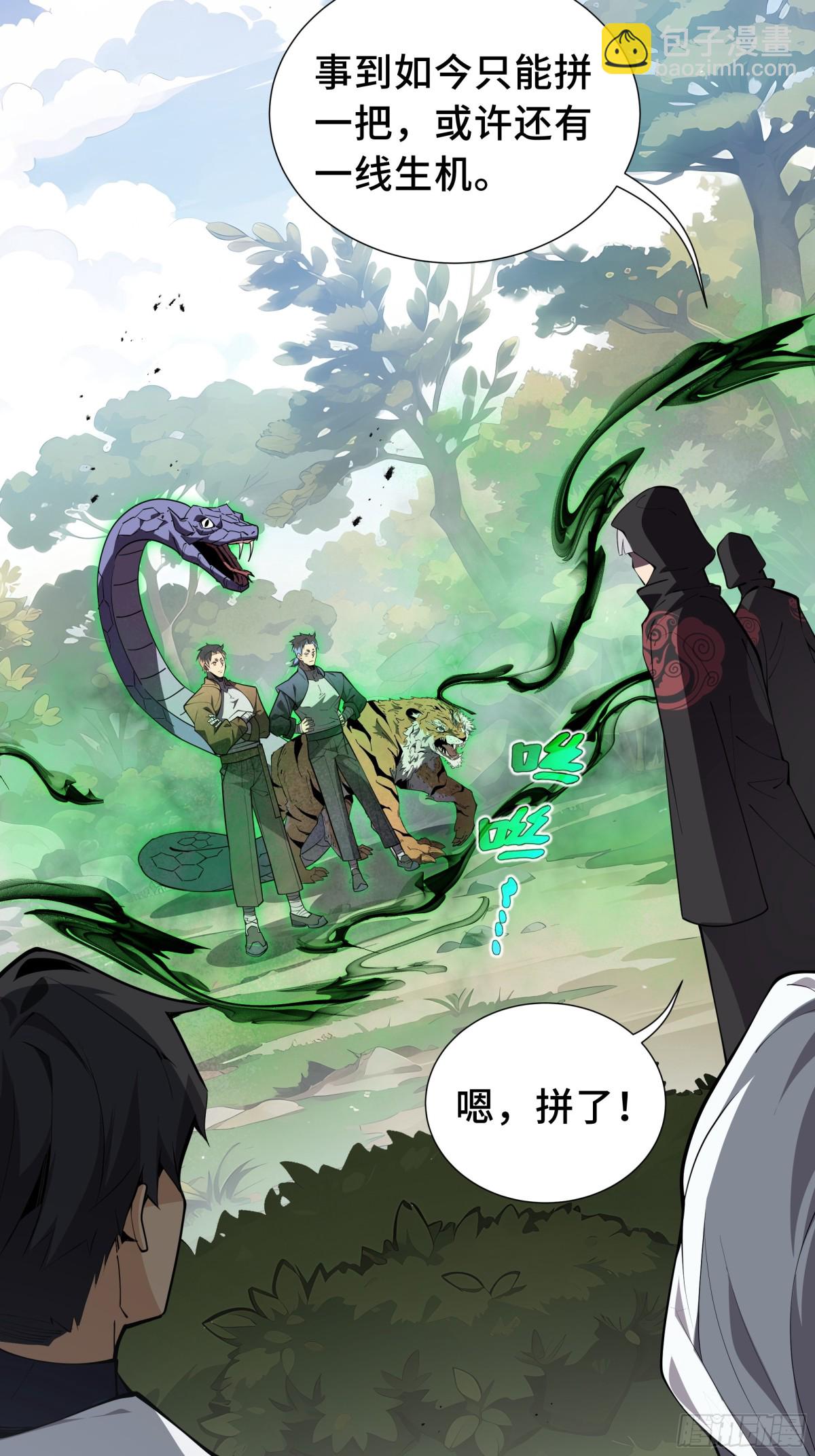 第41话 渔翁之利(1/2)-第110话