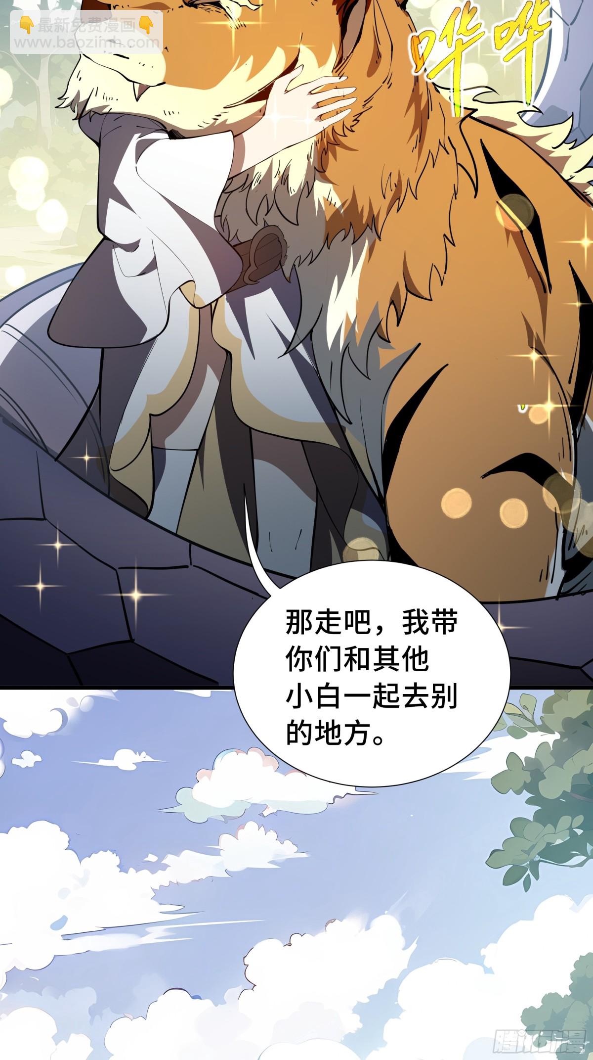 第41话 渔翁之利(1/2)-第110话