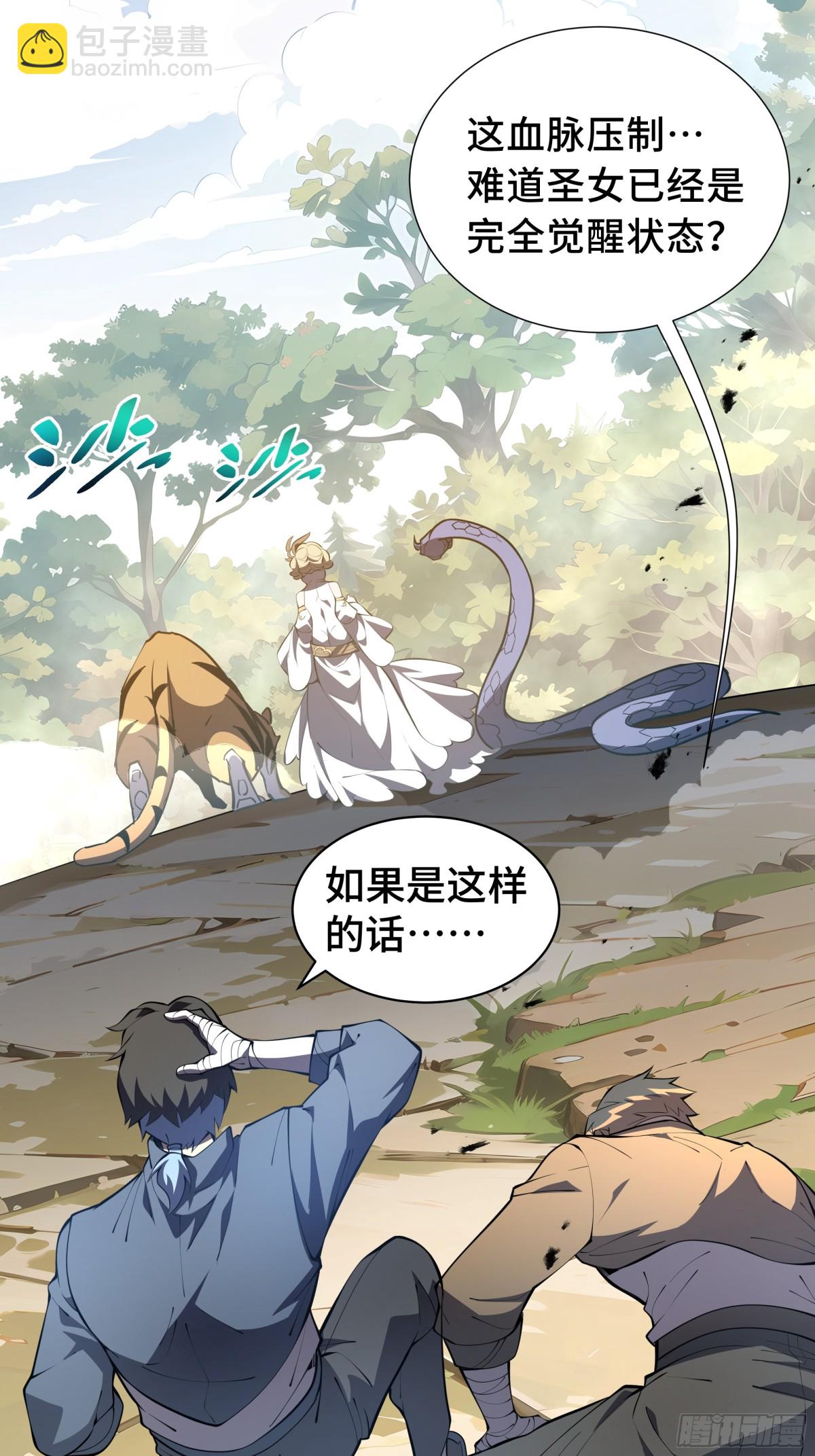 第41话 渔翁之利(1/2)-第110话