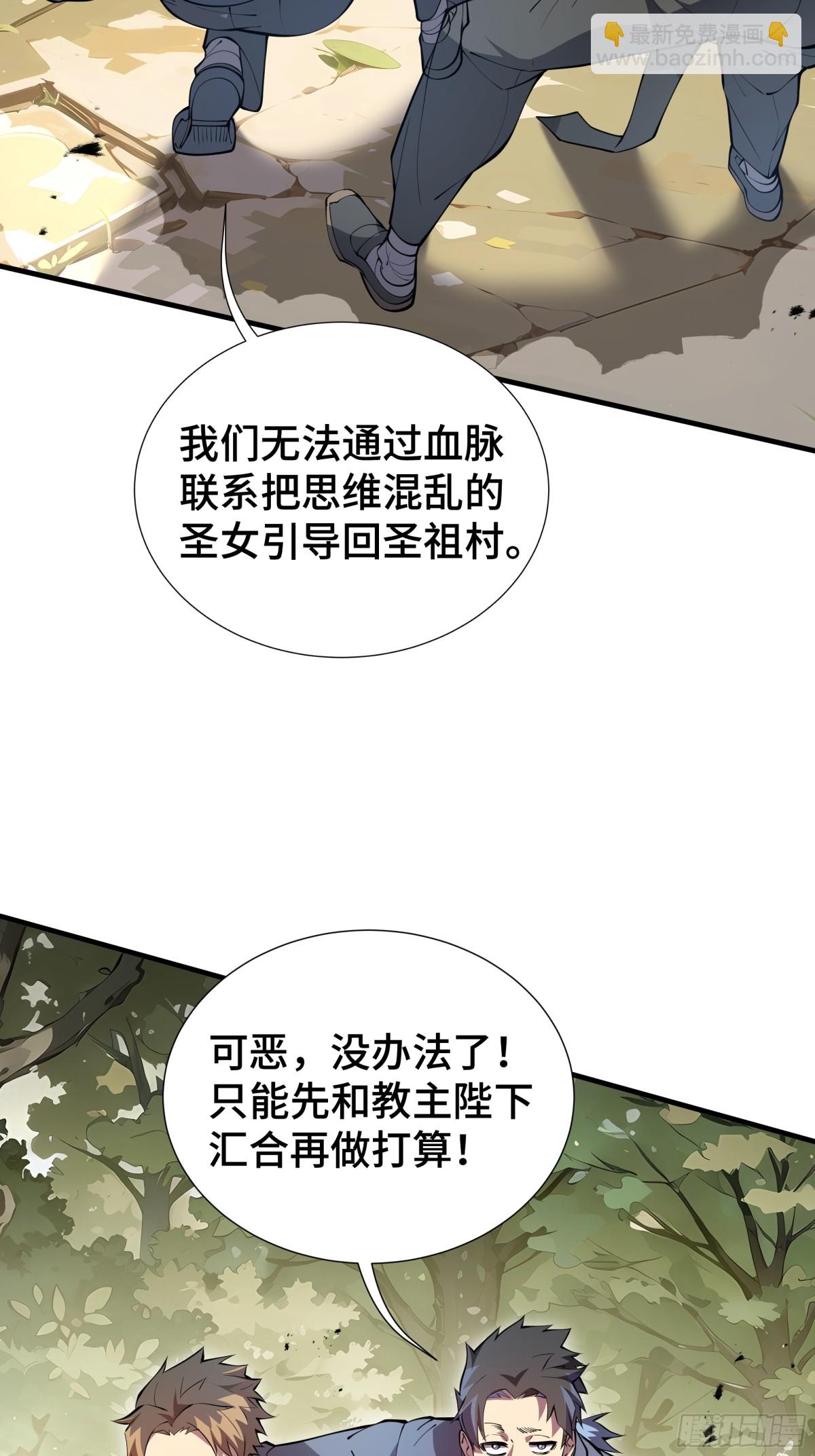 第41话 渔翁之利(1/2)-第110话