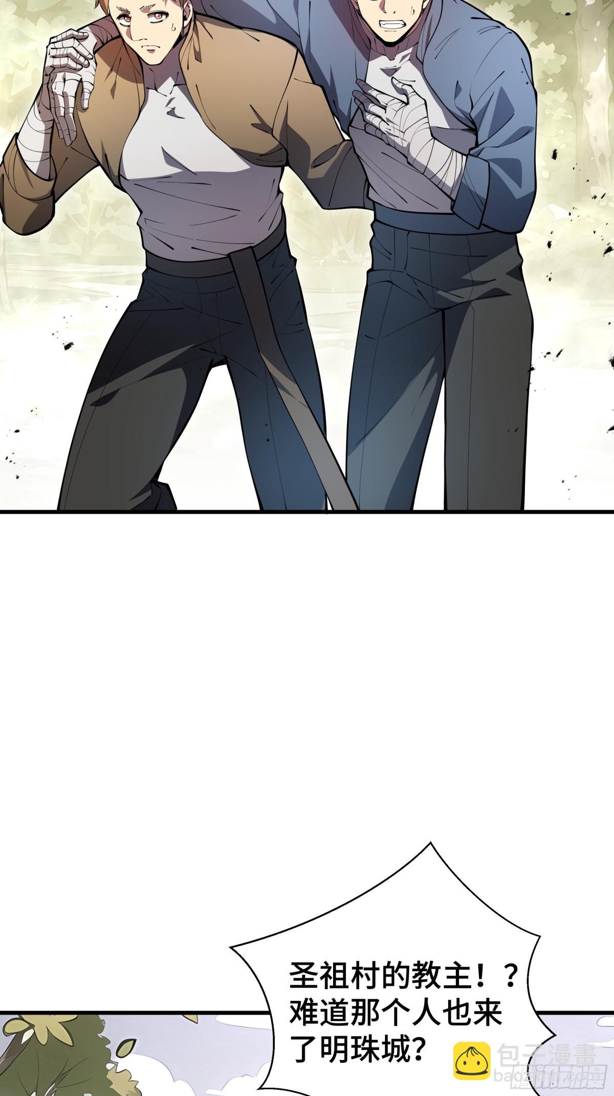 第41话 渔翁之利(1/2)-第110话