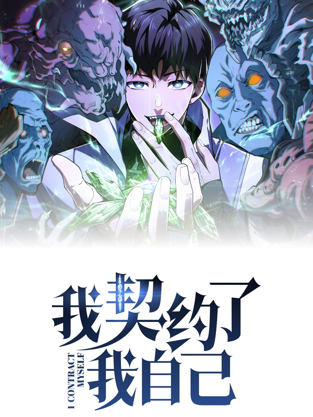 42 底牌(1/2)-第46话